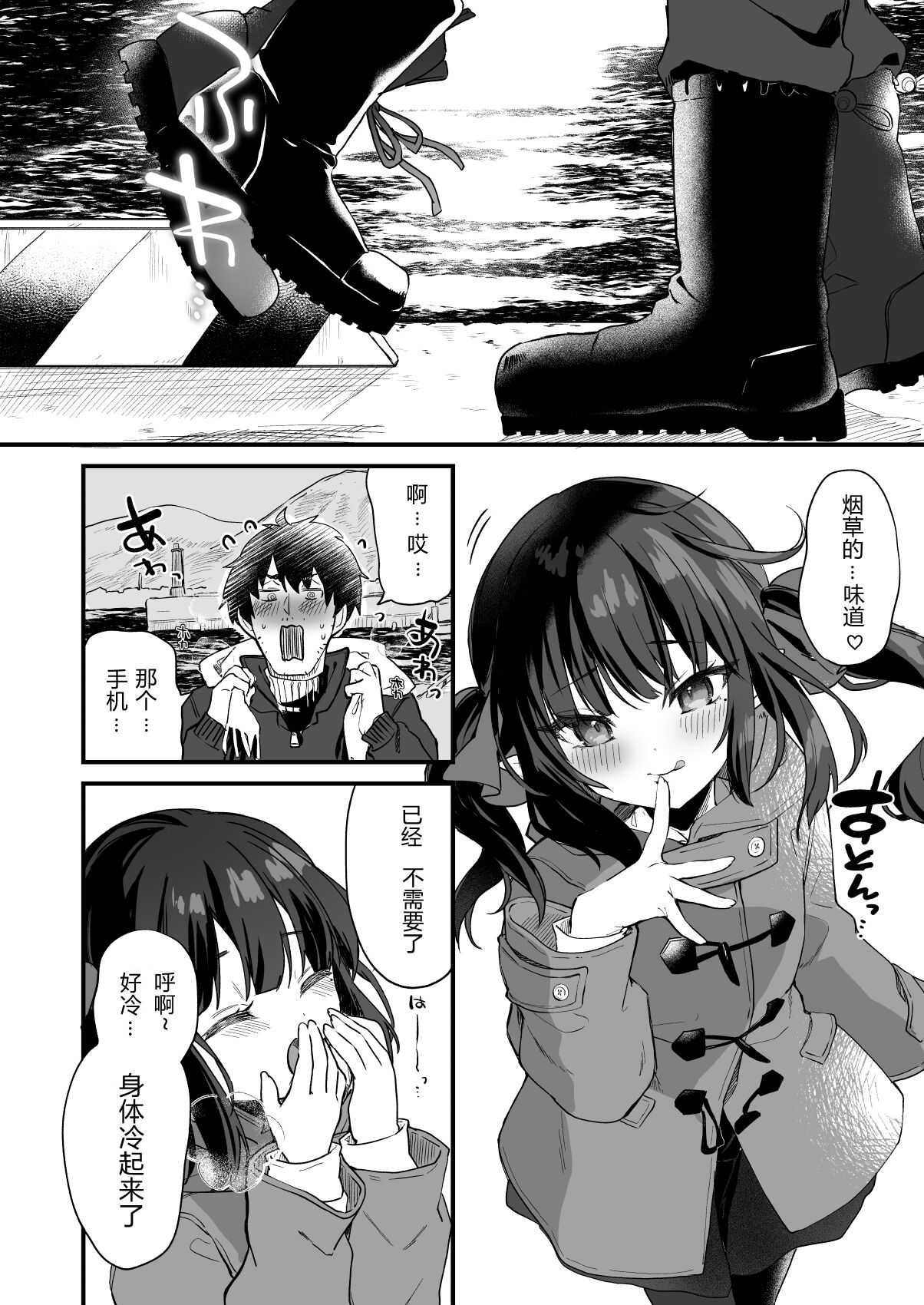 [Manga] It's all your fault. III Single book, loli#[43P]-42