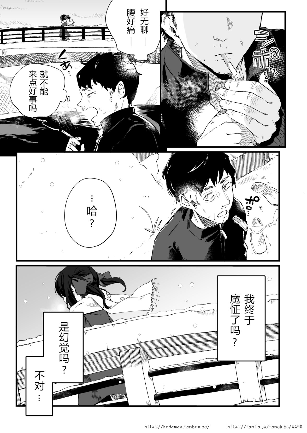[Manga] It's all your fault. III Single book, loli#[43P]-7