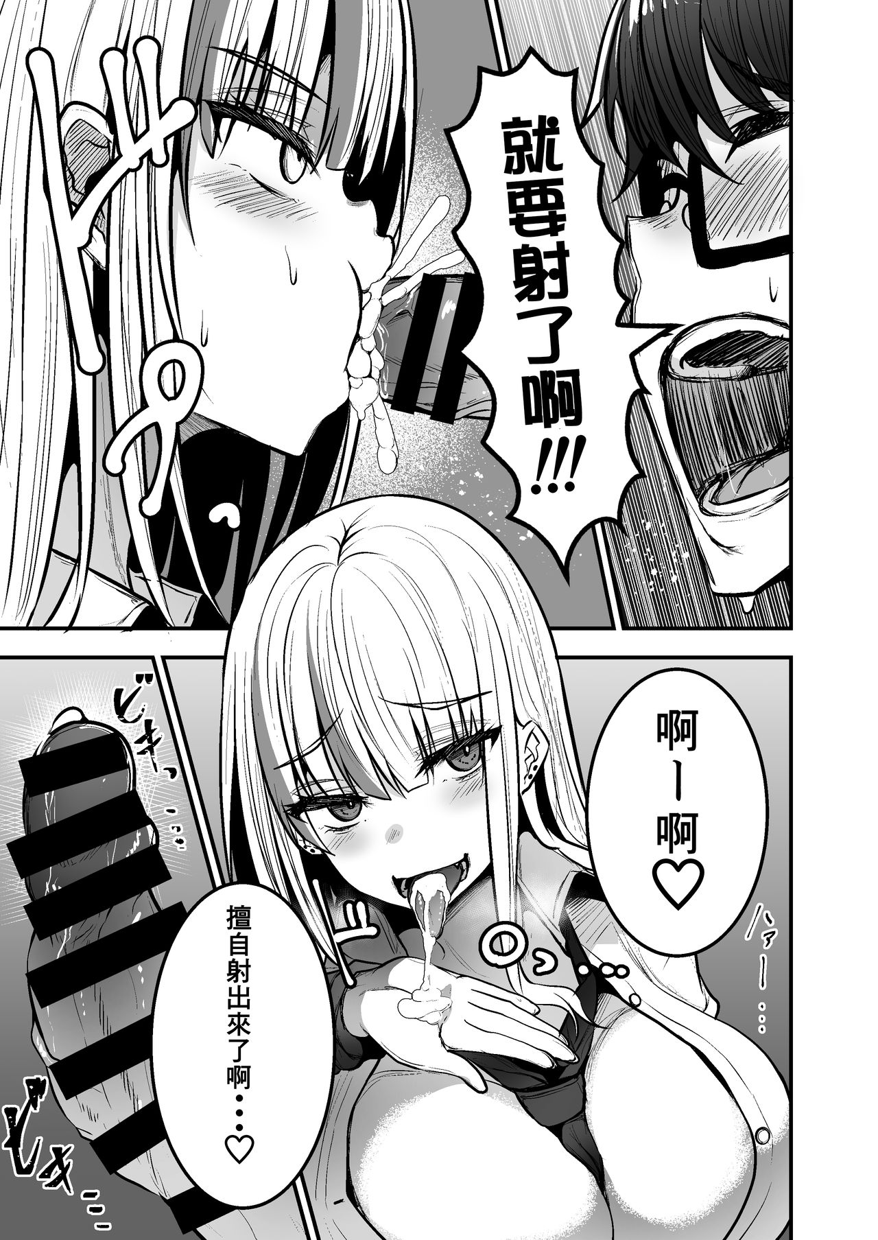 [日本漫画] 図書館で勉強していたらいつも来るギャルJKに… 单本,巨乳大奶,女学生#[22P]-13
