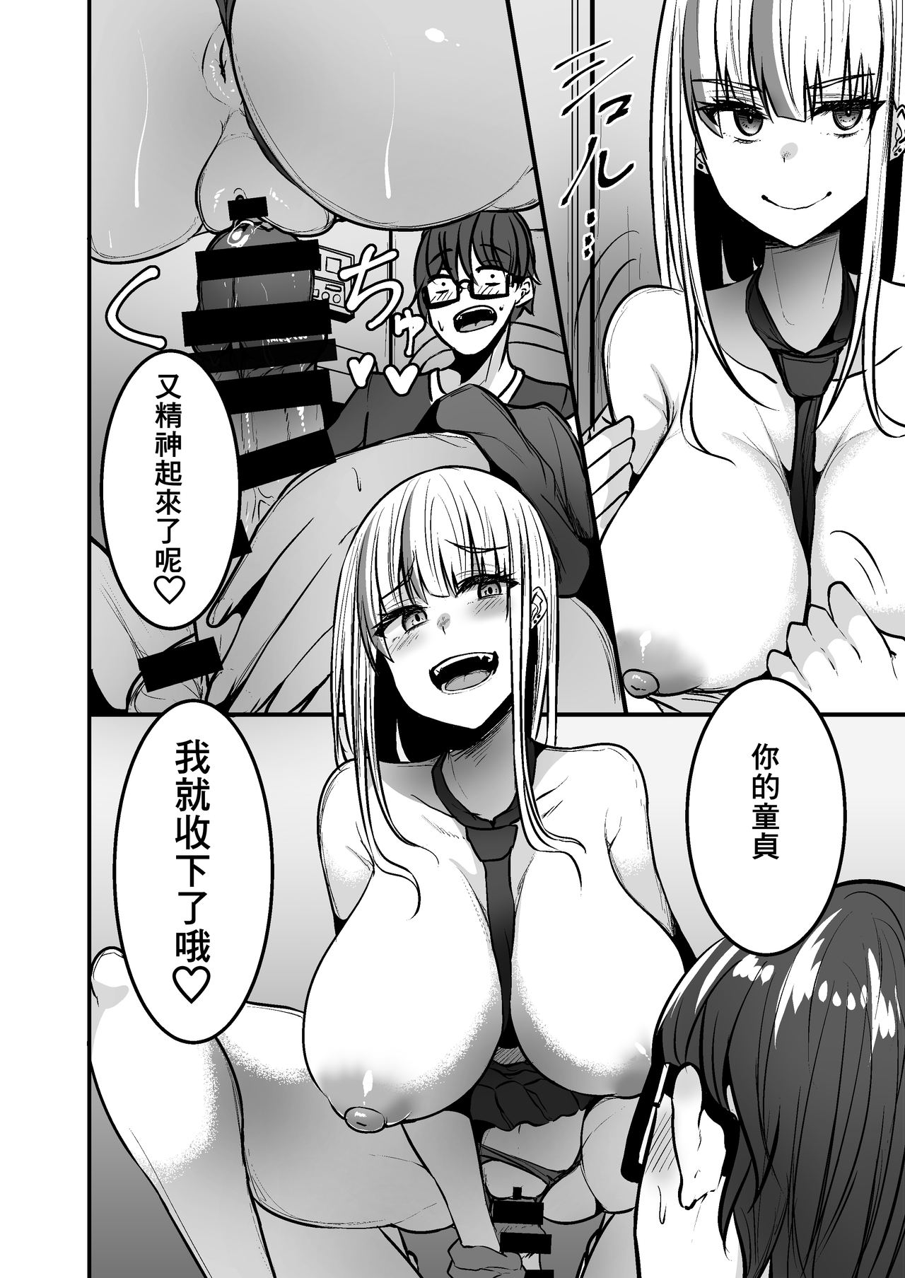 [日本漫画] 図書館で勉強していたらいつも来るギャルJKに… 单本,巨乳大奶,女学生#[22P]-14