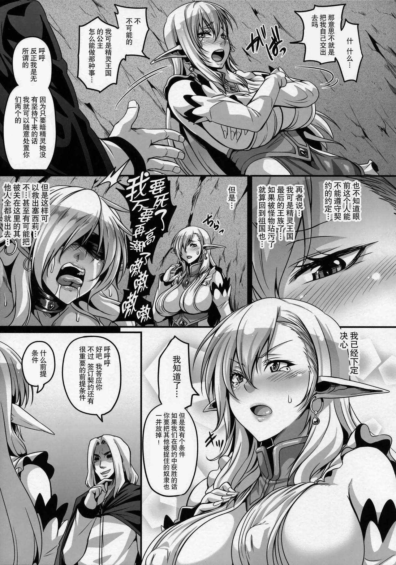 [日本漫画] (C92) [Tiramisu Tart (Kazuhiro)] Reishuu Elf Series 2 - Reishuu no Elf Princess 单本,巨尻,巨乳大奶,内射中出#[65P]-16