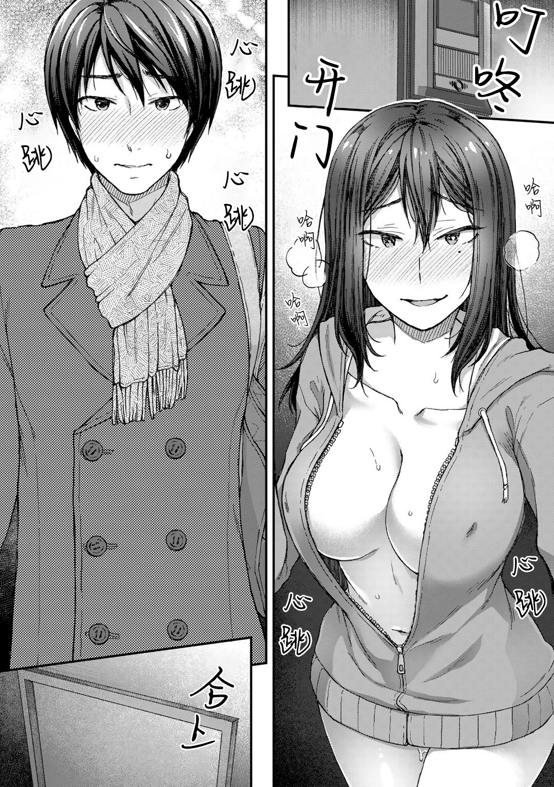 [日本漫画] 妹の彼とのつきあい方 单本,NTR#[24P]-17