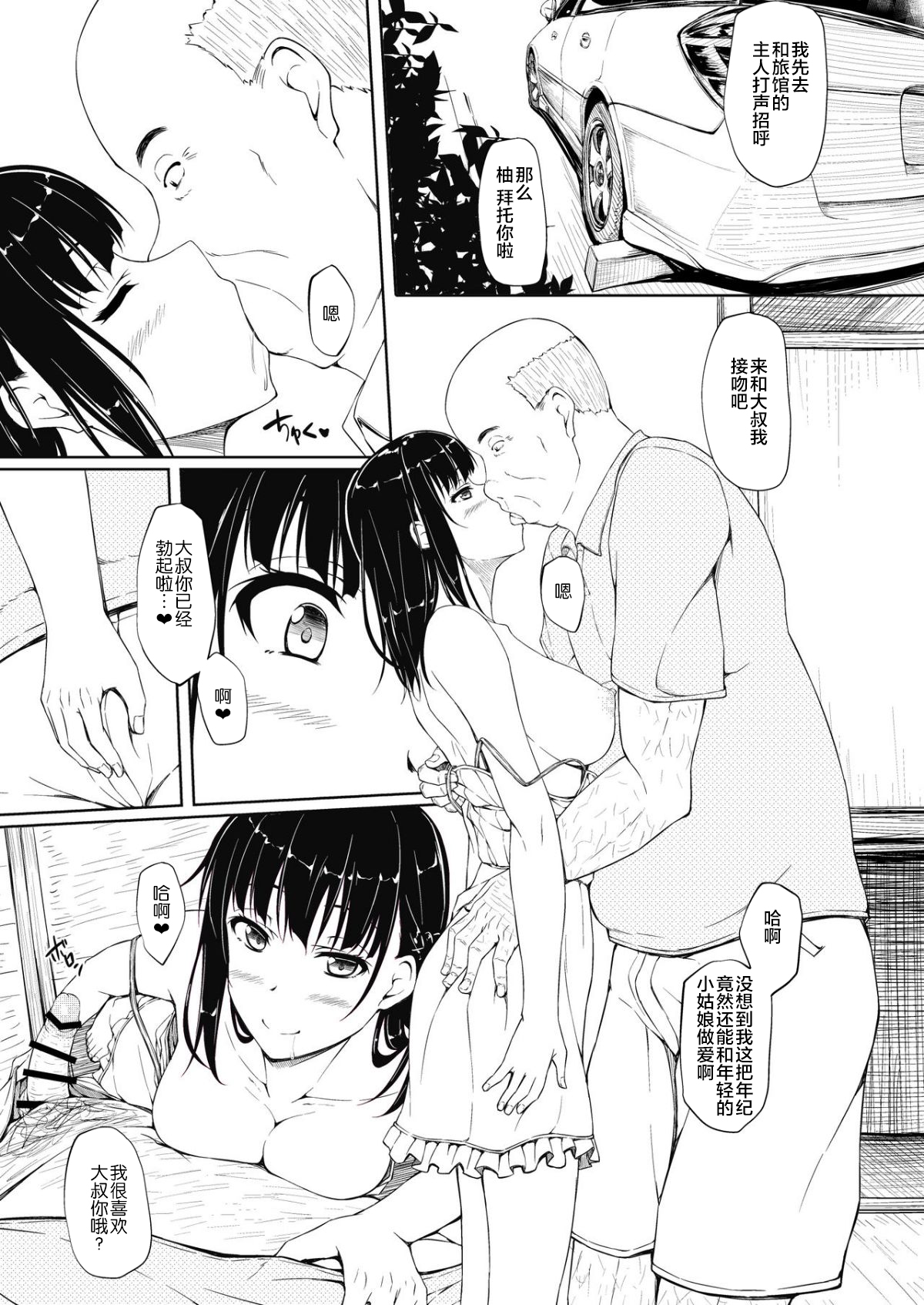 [日本漫画] 五十嵐柚葉調教日誌4「パパ…私を見て…」 单本,眼镜,肛门,恋父#[23P]-6