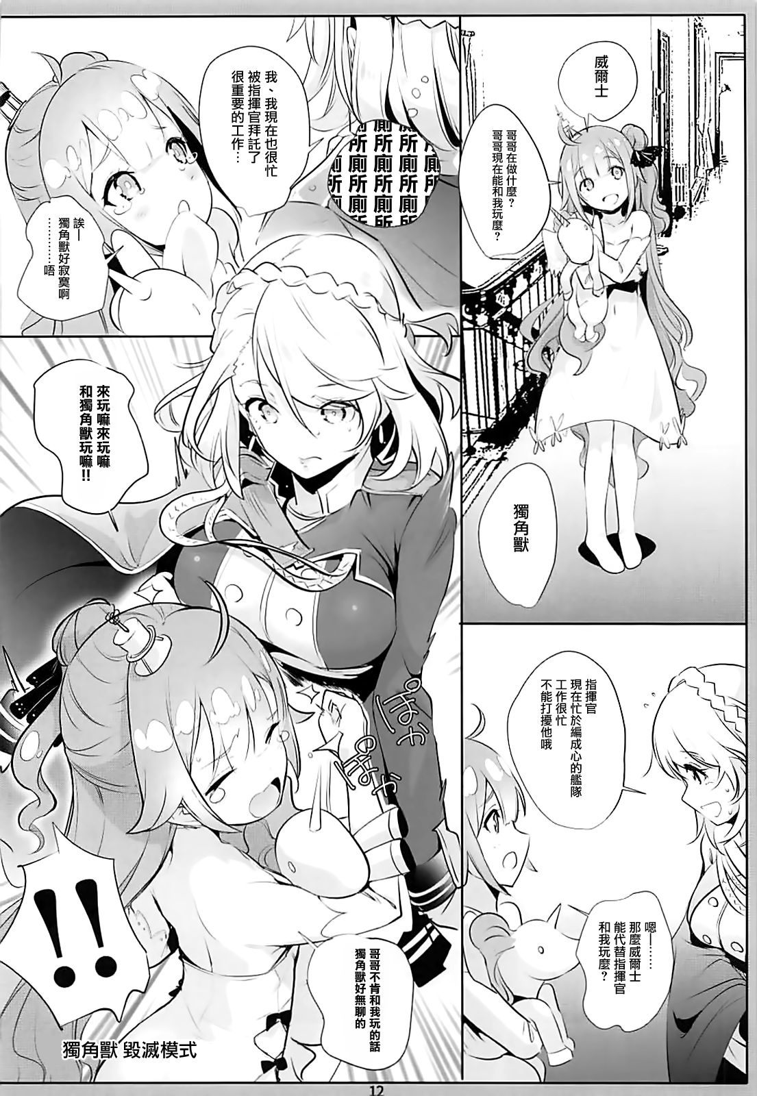 [Manga] PRIANA Single book, M male, anal, stockings#[29P]-12