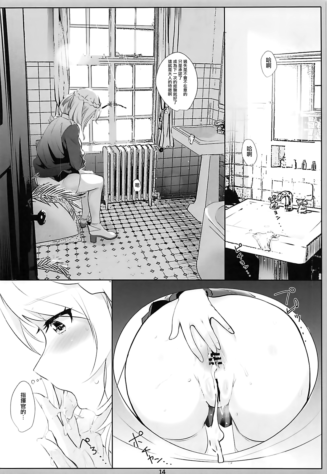 [Manga] PRIANA Single book, M male, anal, stockings#[29P]-14