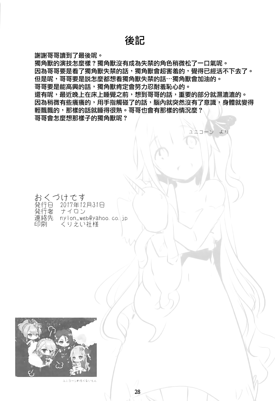 [Manga] PRIANA Single book, M male, anal, stockings#[29P]-28