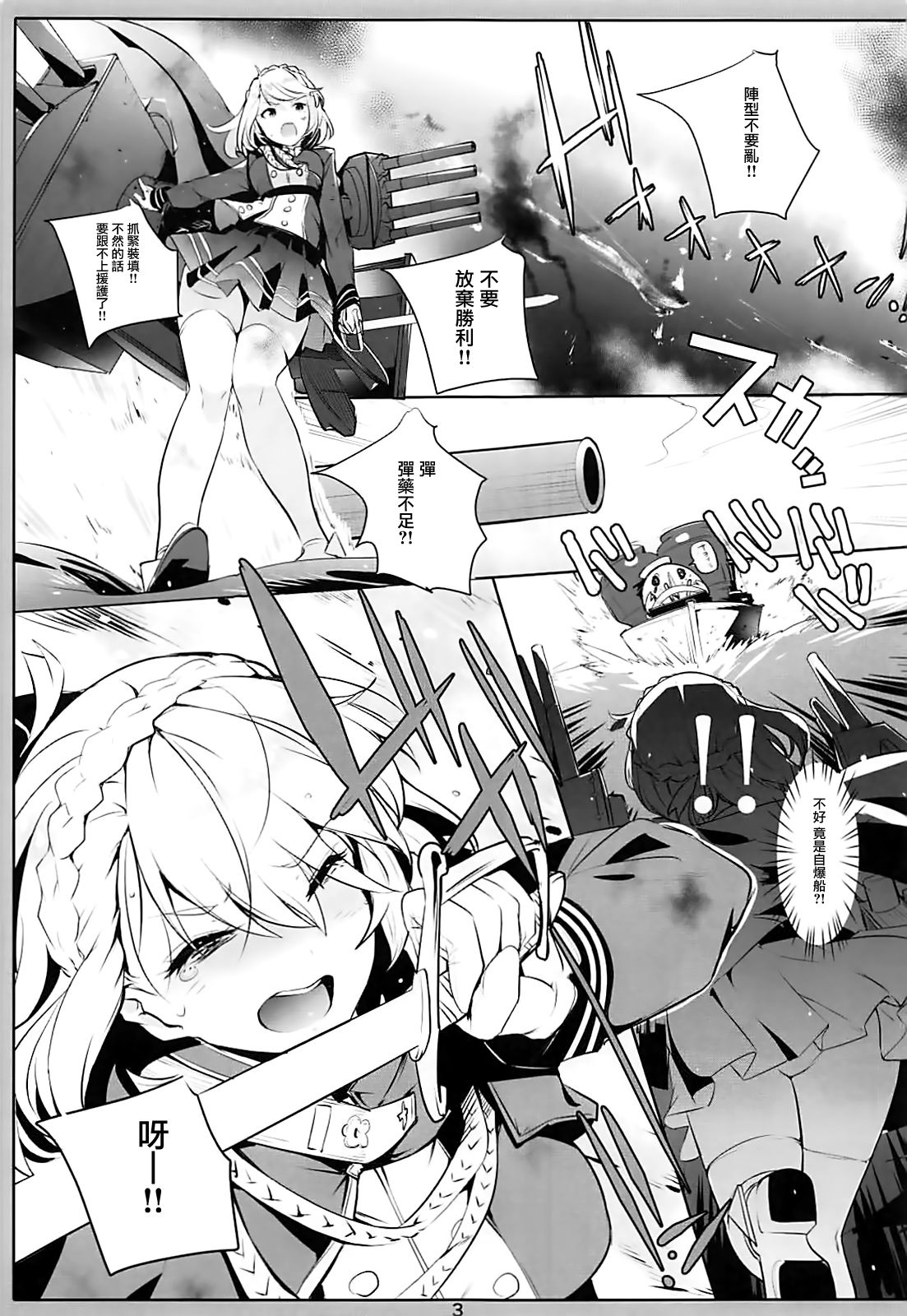 [Manga] PRIANA Single book, M male, anal, stockings#[29P]-3