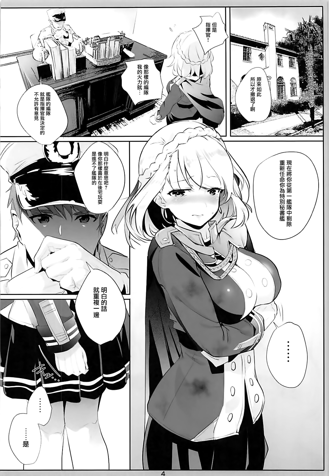[Manga] PRIANA Single book, M male, anal, stockings#[29P]-4