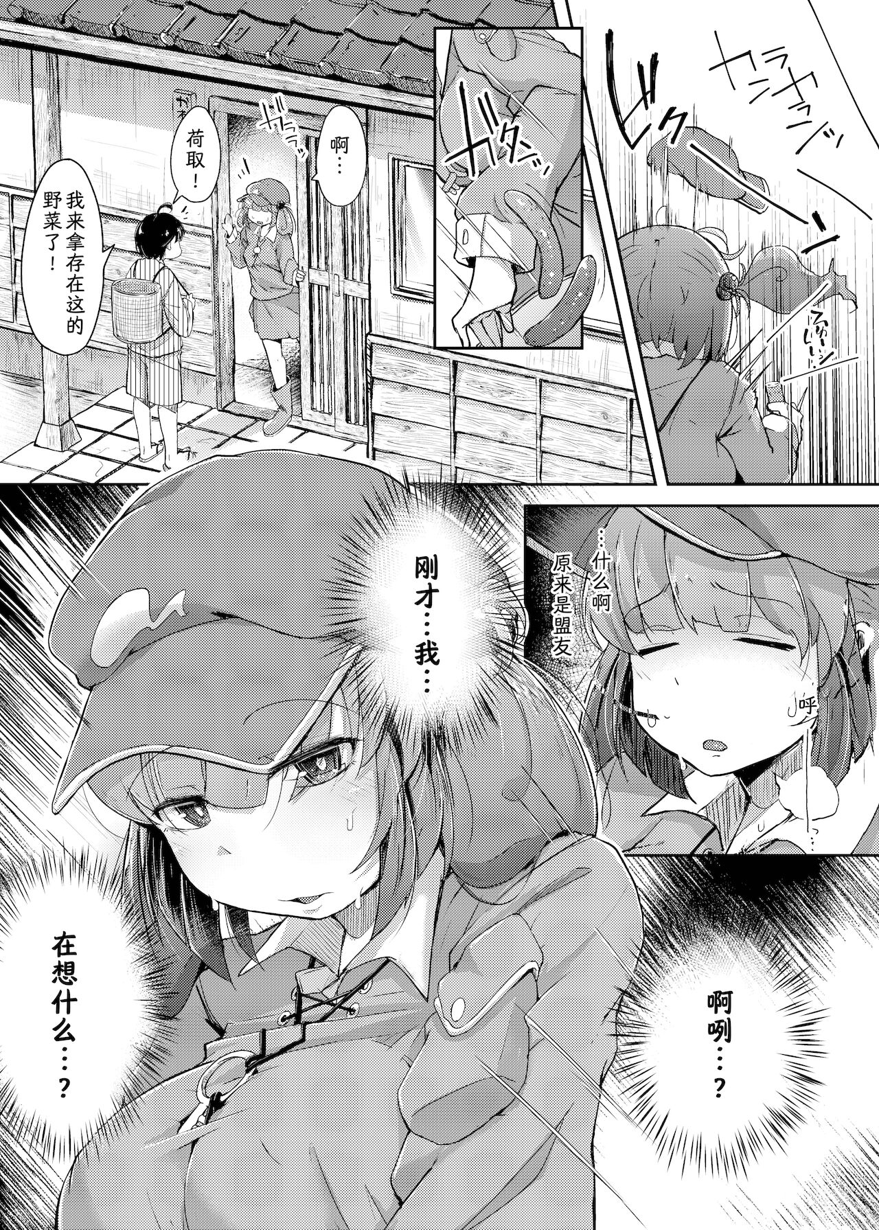[Manga] [Jikahatsudensh (flanvia)] Nit III Rare (Tuhu Project) [Chinese] [Night Sky Personal Chinese] [Digital] Single book, orgasm, loli, NTR, single female, big penis, group P, two holes are inserted at the same time#[49P]-10