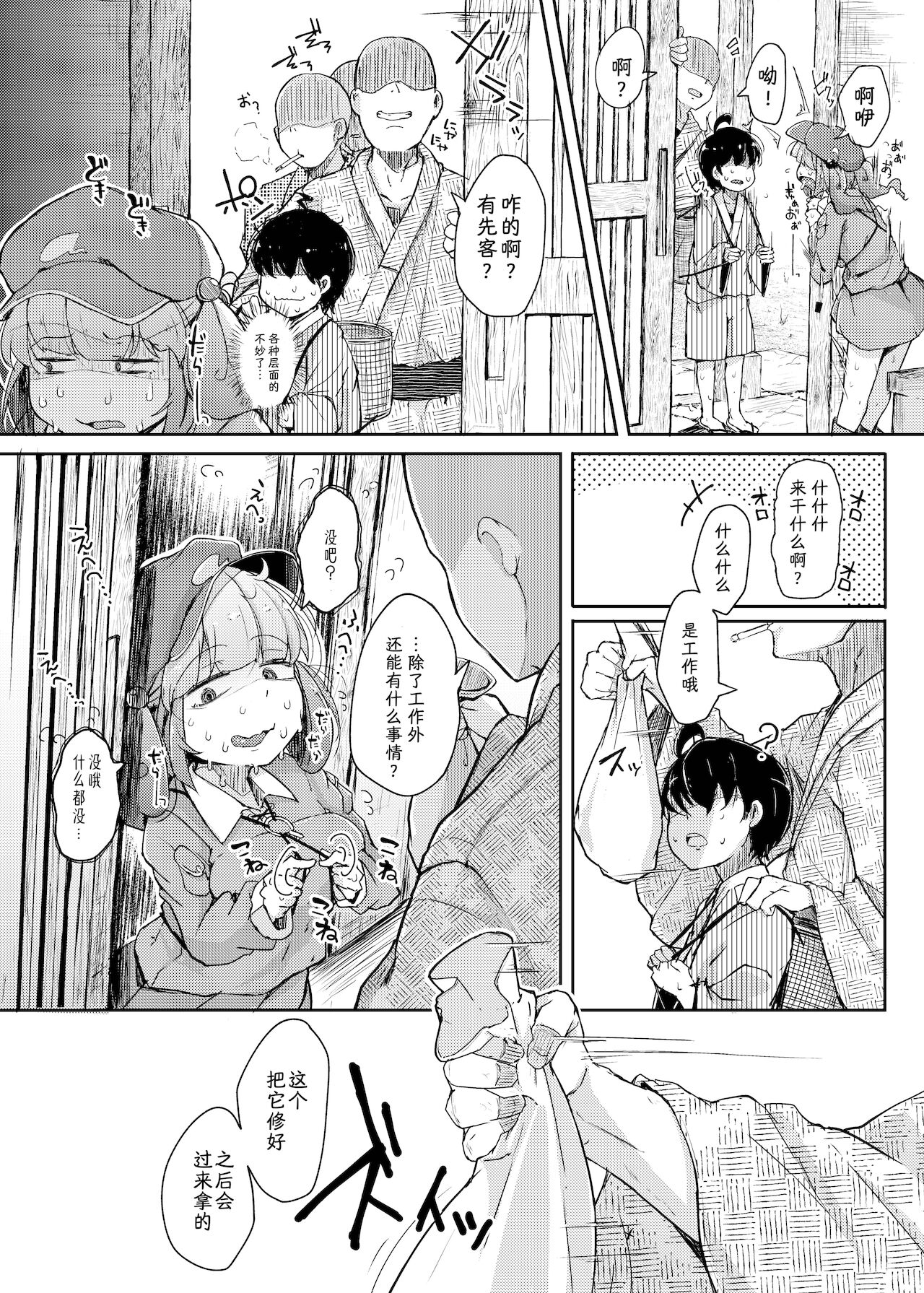 [Manga] [Jikahatsudensh (flanvia)] Nit III Rare (Tuhu Project) [Chinese] [Night Sky Personal Chinese] [Digital] Single book, orgasm, loli, NTR, single female, big penis, group P, two holes are inserted at the same time#[49P]-11