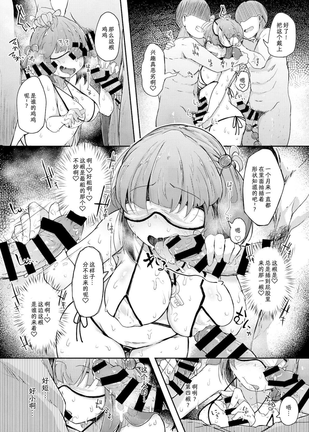 [Manga] [Jikahatsudensh (flanvia)] Nit III Rare (Tuhu Project) [Chinese] [Night Sky Personal Chinese] [Digital] Single book, orgasm, loli, NTR, single female, big penis, group P, two holes are inserted at the same time#[49P]-15