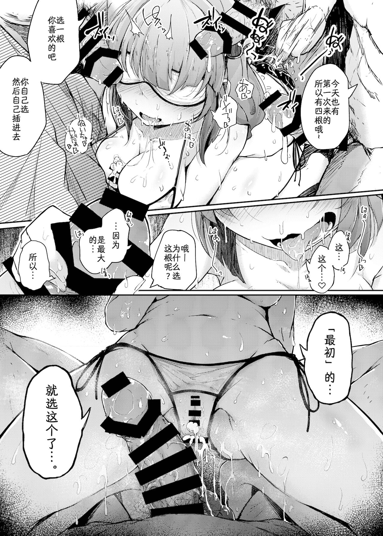 [Manga] [Jikahatsudensh (flanvia)] Nit III Rare (Tuhu Project) [Chinese] [Night Sky Personal Chinese] [Digital] Single book, orgasm, loli, NTR, single female, big penis, group P, two holes are inserted at the same time#[49P]-16