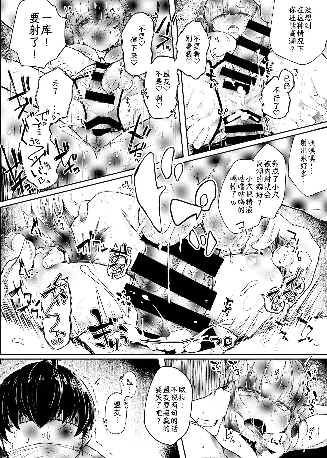 [Manga] [Jikahatsudensh (flanvia)] Nit III Rare (Tuhu Project) [Chinese] [Night Sky Personal Chinese] [Digital] Single book, orgasm, loli, NTR, single female, big penis, group P, two holes are inserted at the same time#[49P]-25