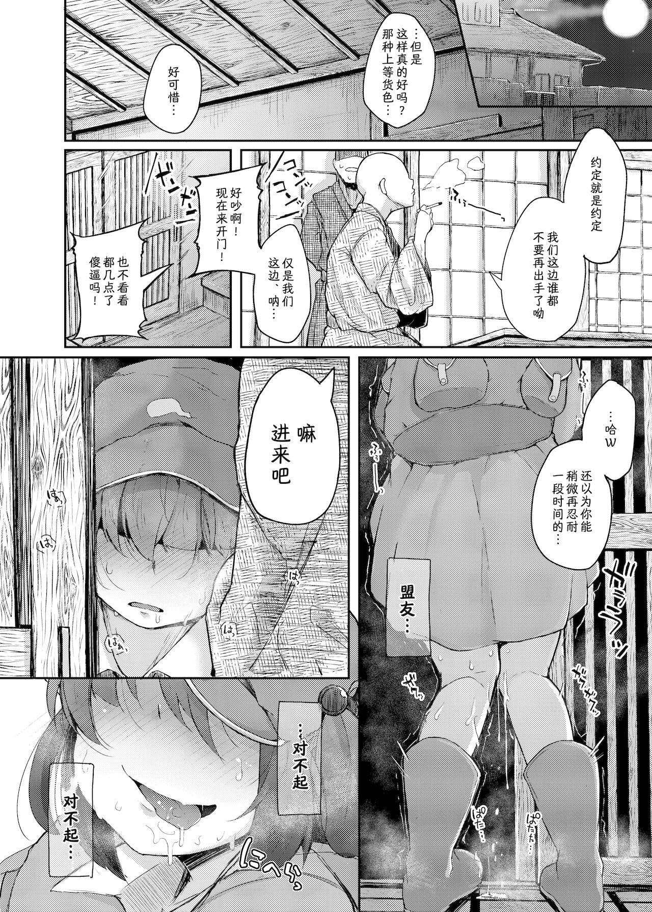 [Manga] [Jikahatsudensh (flanvia)] Nit III Rare (Tuhu Project) [Chinese] [Night Sky Personal Chinese] [Digital] Single book, orgasm, loli, NTR, single female, big penis, group P, two holes are inserted at the same time#[49P]-31