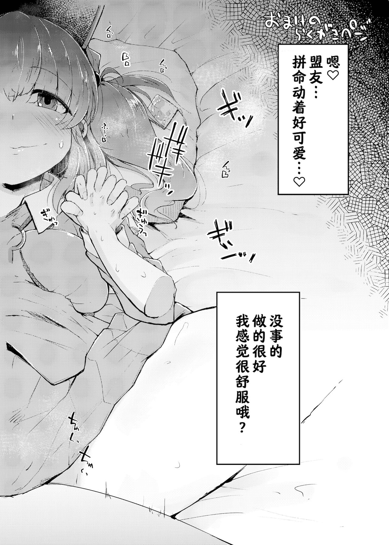 [Manga] [Jikahatsudensh (flanvia)] Nit III Rare (Tuhu Project) [Chinese] [Night Sky Personal Chinese] [Digital] Single book, orgasm, loli, NTR, single female, big penis, group P, two holes are inserted at the same time#[49P]-32