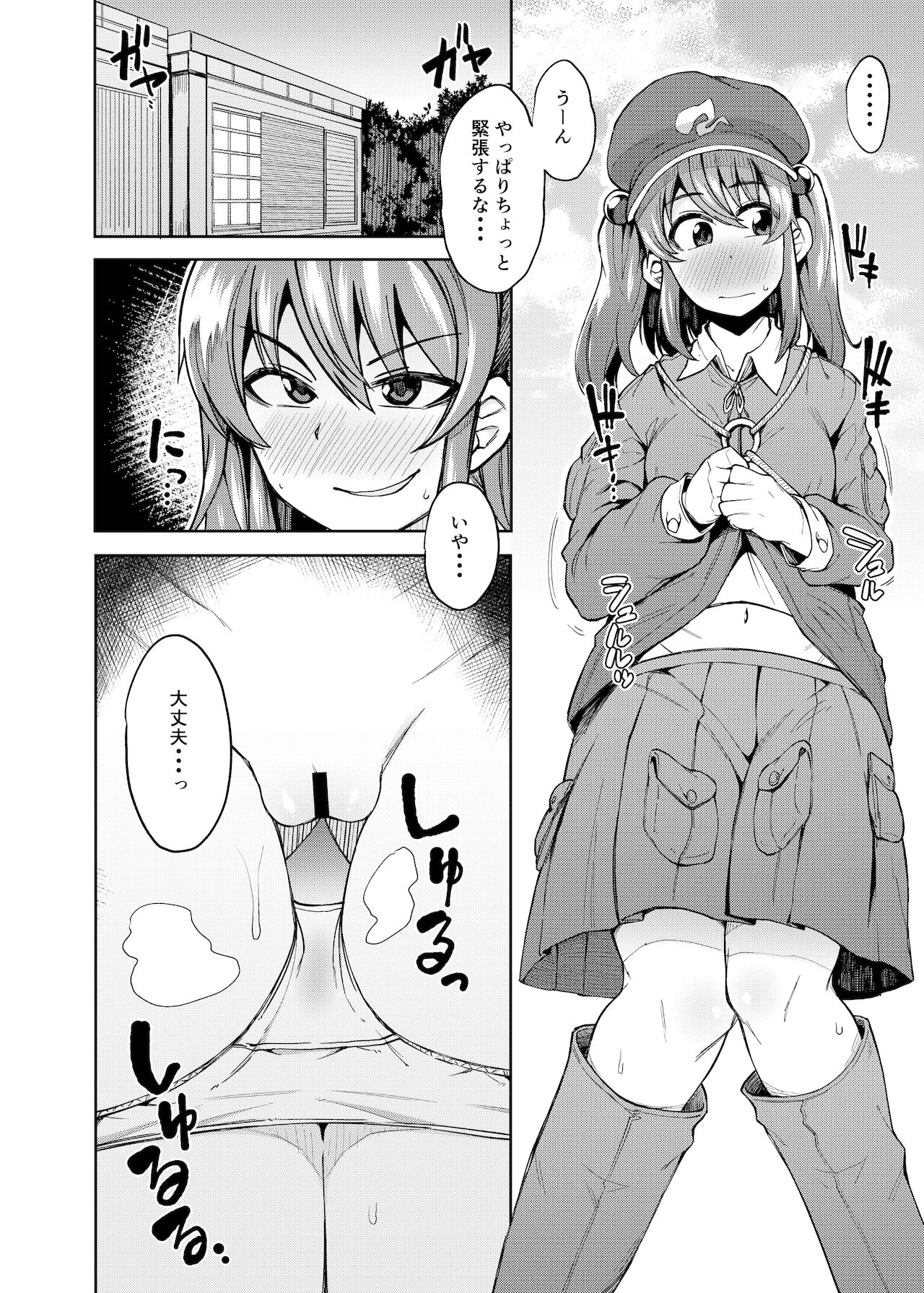 [Manga] [Jikahatsudensh (flanvia)] Nit III Rare (Tuhu Project) [Chinese] [Night Sky Personal Chinese] [Digital] Single book, orgasm, loli, NTR, single female, big penis, group P, two holes are inserted at the same time#[49P]-41