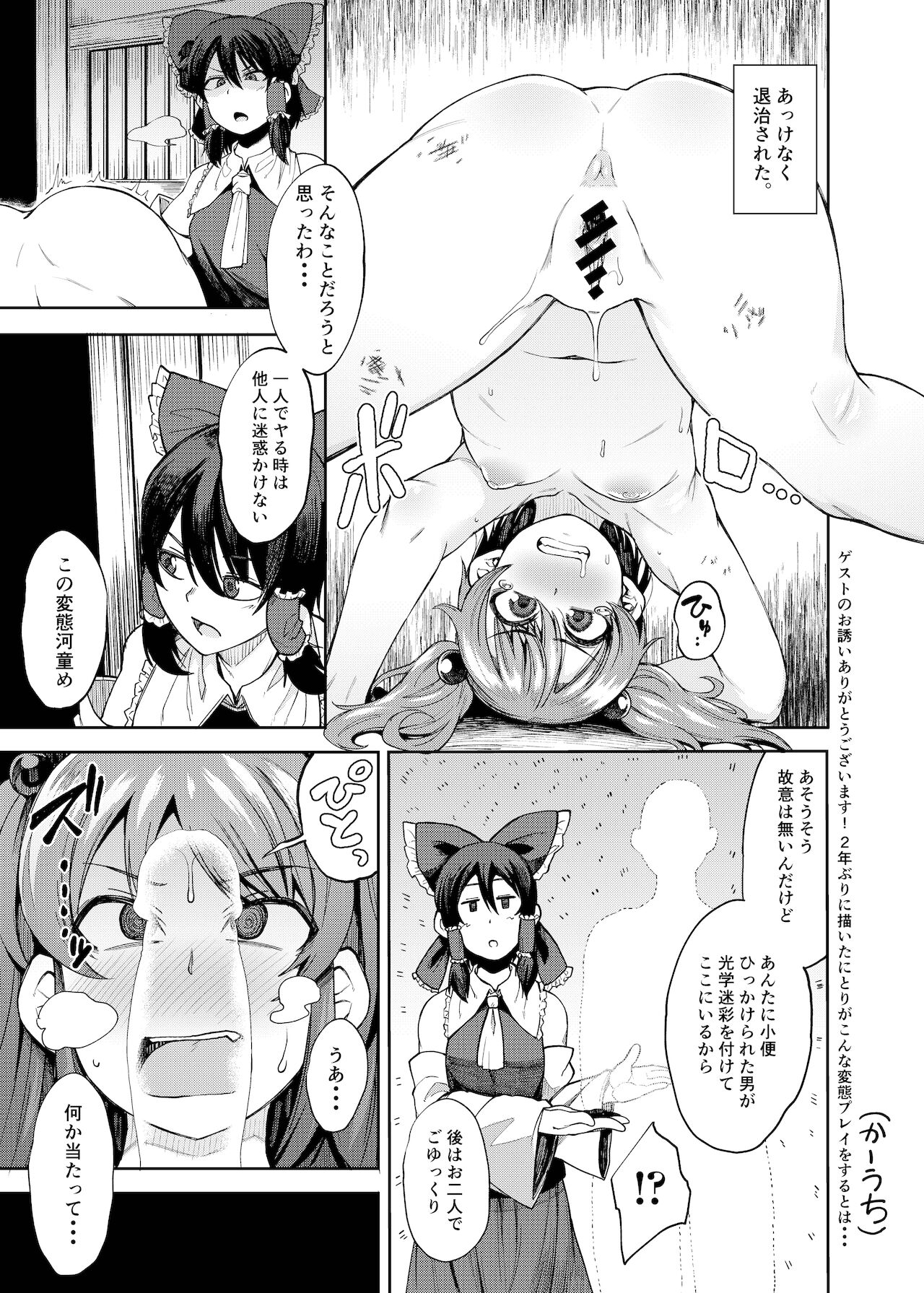 [Manga] [Jikahatsudensh (flanvia)] Nit III Rare (Tuhu Project) [Chinese] [Night Sky Personal Chinese] [Digital] Single book, orgasm, loli, NTR, single female, big penis, group P, two holes are inserted at the same time#[49P]-44