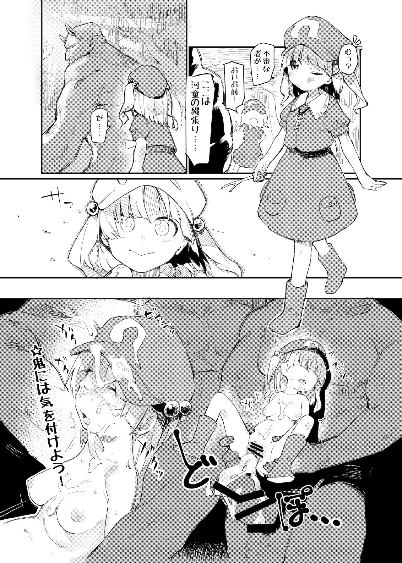[Manga] [Jikahatsudensh (flanvia)] Nit III Rare (Tuhu Project) [Chinese] [Night Sky Personal Chinese] [Digital] Single book, orgasm, loli, NTR, single female, big penis, group P, two holes are inserted at the same time#[49P]-45