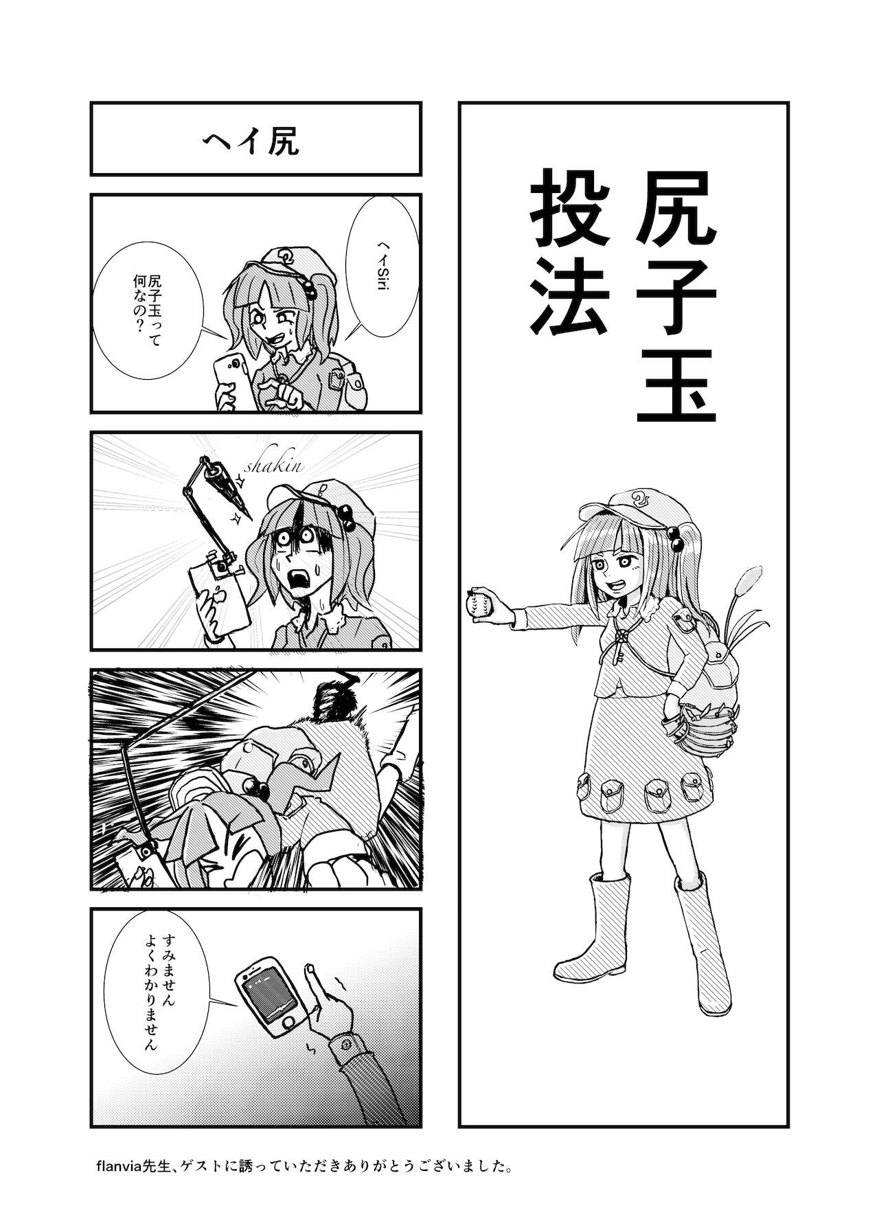[Manga] [Jikahatsudensh (flanvia)] Nit III Rare (Tuhu Project) [Chinese] [Night Sky Personal Chinese] [Digital] Single book, orgasm, loli, NTR, single female, big penis, group P, two holes are inserted at the same time#[49P]-46