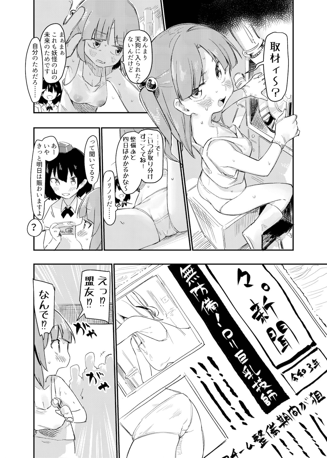 [Manga] [Jikahatsudensh (flanvia)] Nit III Rare (Tuhu Project) [Chinese] [Night Sky Personal Chinese] [Digital] Single book, orgasm, loli, NTR, single female, big penis, group P, two holes are inserted at the same time#[49P]-47