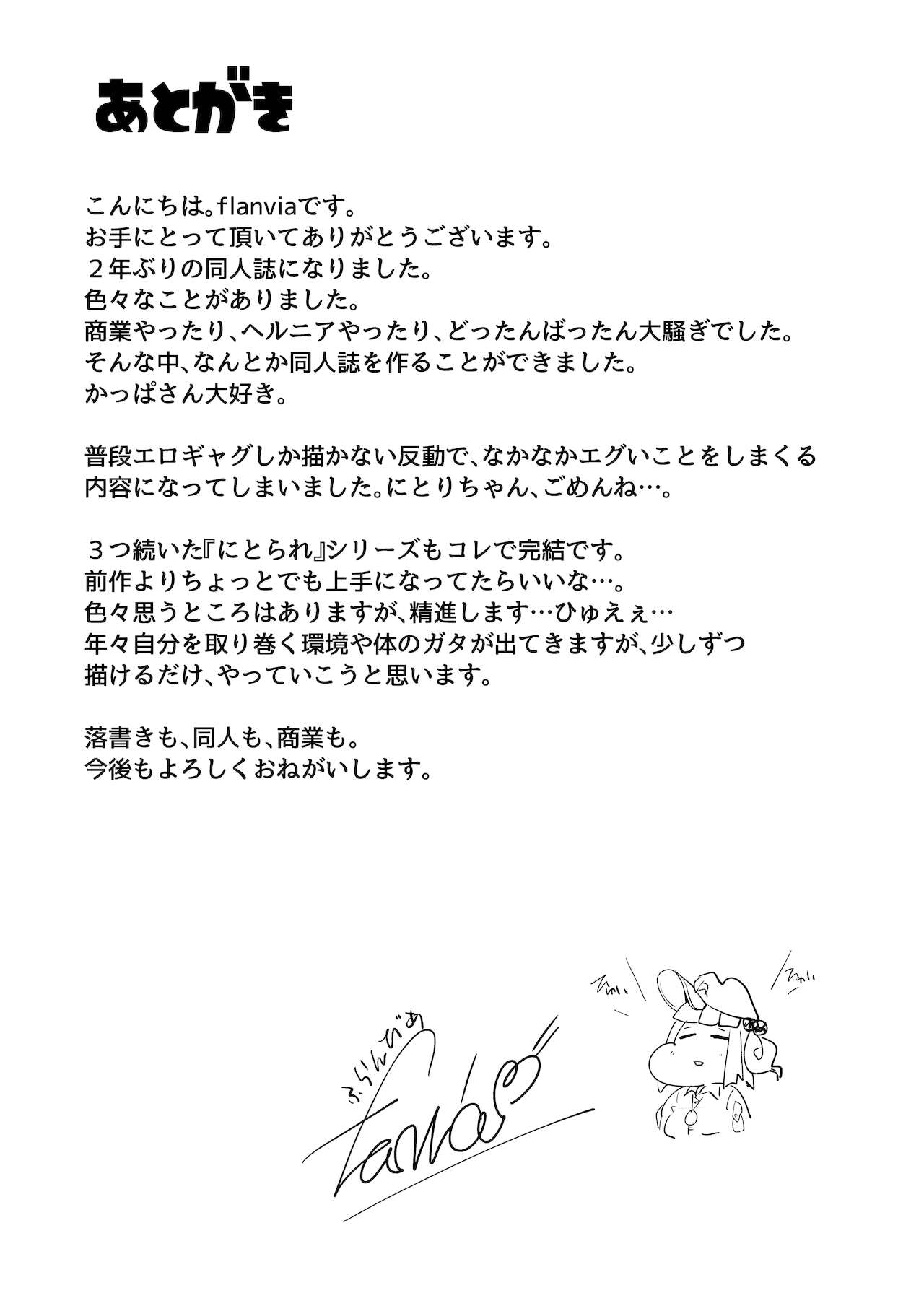 [Manga] [Jikahatsudensh (flanvia)] Nit III Rare (Tuhu Project) [Chinese] [Night Sky Personal Chinese] [Digital] Single book, orgasm, loli, NTR, single female, big penis, group P, two holes are inserted at the same time#[49P]-48