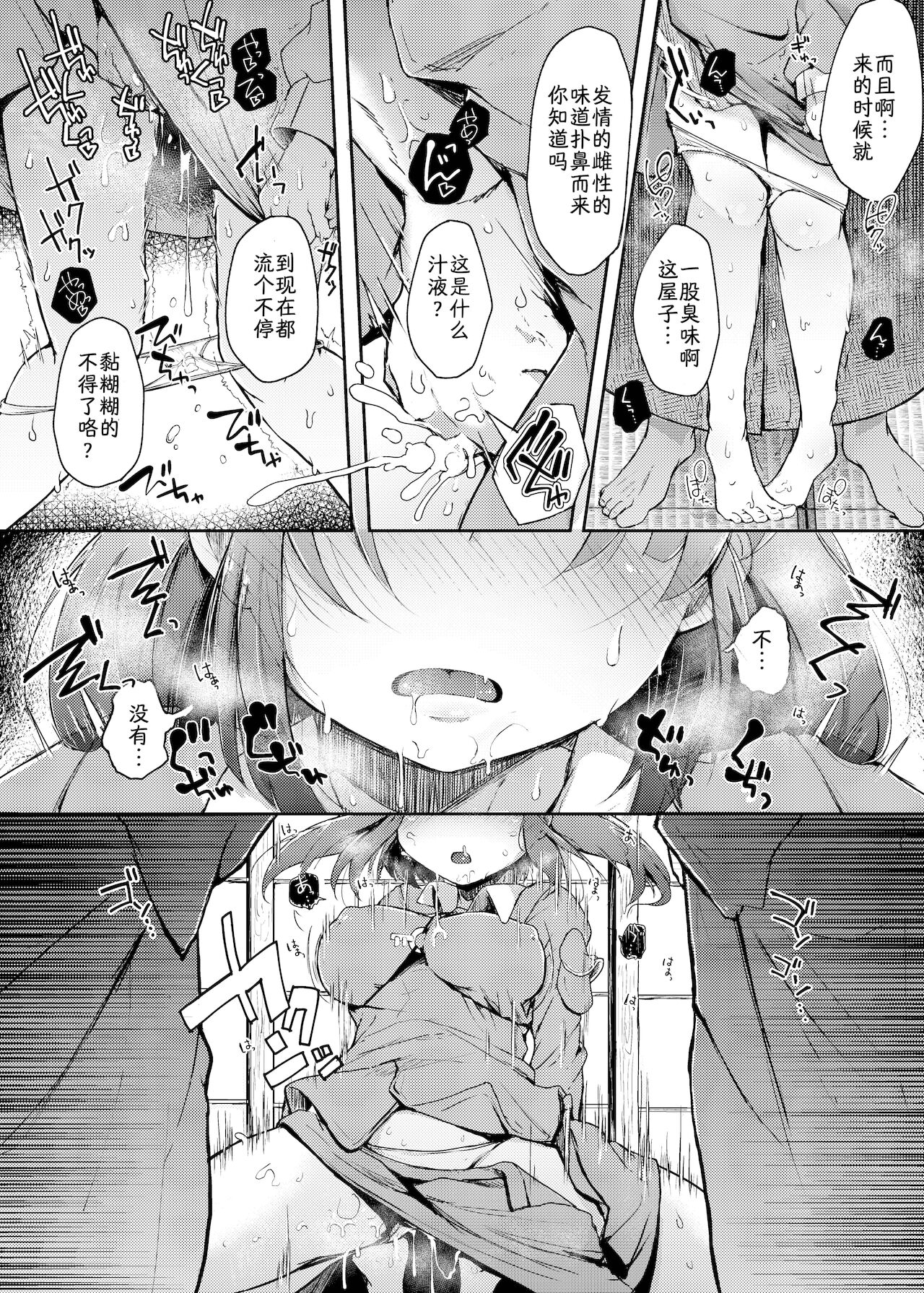 [Manga] [Jikahatsudensh (flanvia)] Nit III Rare (Tuhu Project) [Chinese] [Night Sky Personal Chinese] [Digital] Single book, orgasm, loli, NTR, single female, big penis, group P, two holes are inserted at the same time#[49P]-5