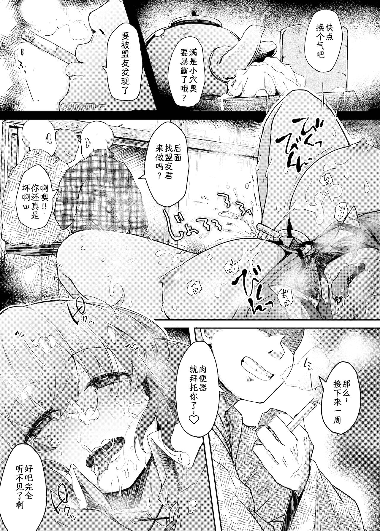 [Manga] [Jikahatsudensh (flanvia)] Nit III Rare (Tuhu Project) [Chinese] [Night Sky Personal Chinese] [Digital] Single book, orgasm, loli, NTR, single female, big penis, group P, two holes are inserted at the same time#[49P]-8