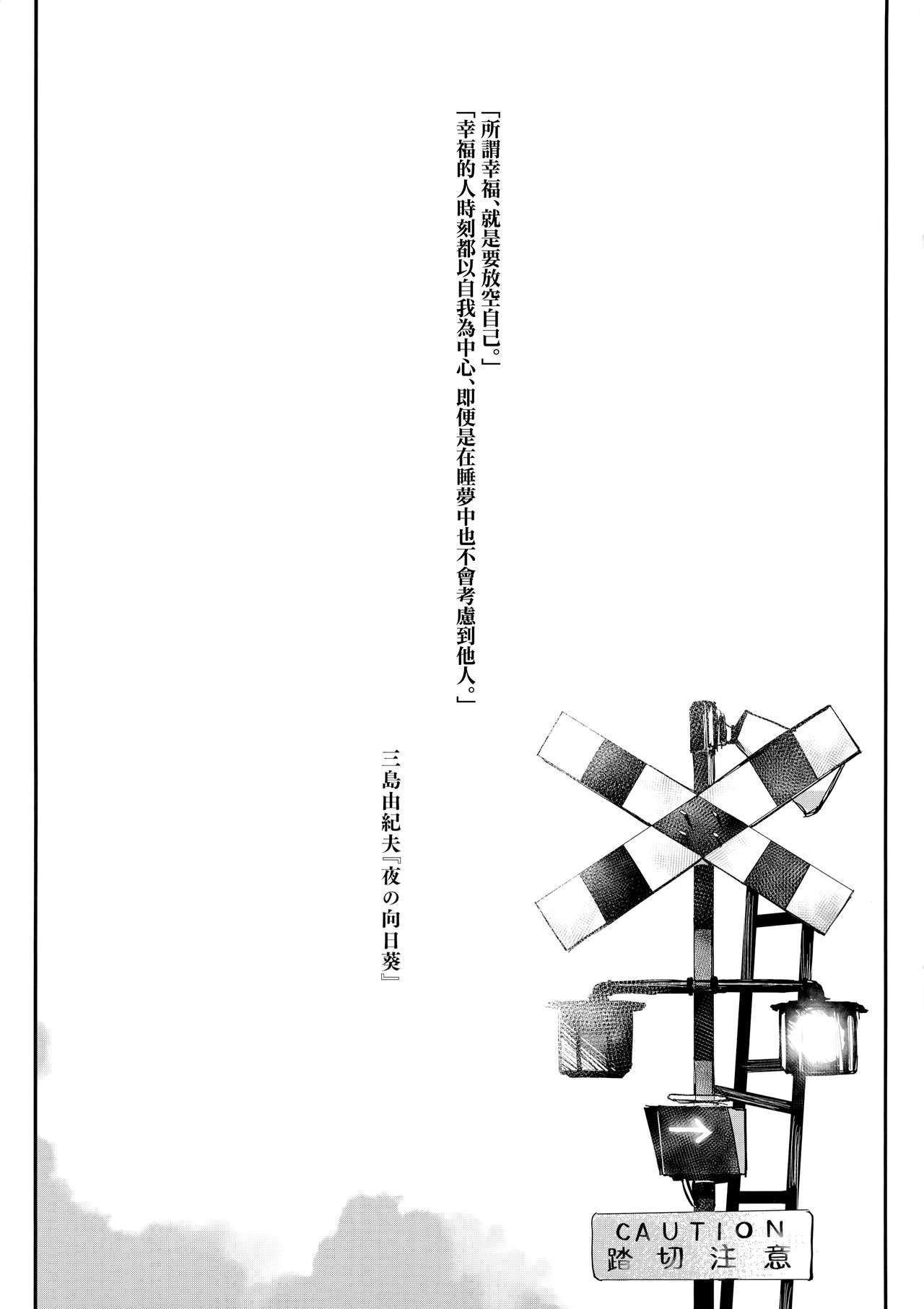 [日本漫画] 夜明けより深い青で 单本,高潮潮吹#[31P]-2