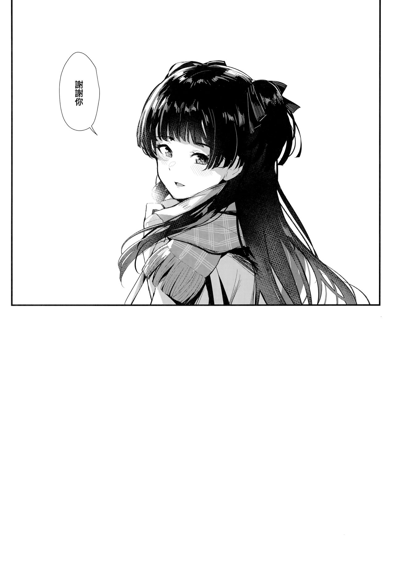 [日本漫画] 夜明けより深い青で 单本,高潮潮吹#[31P]-29