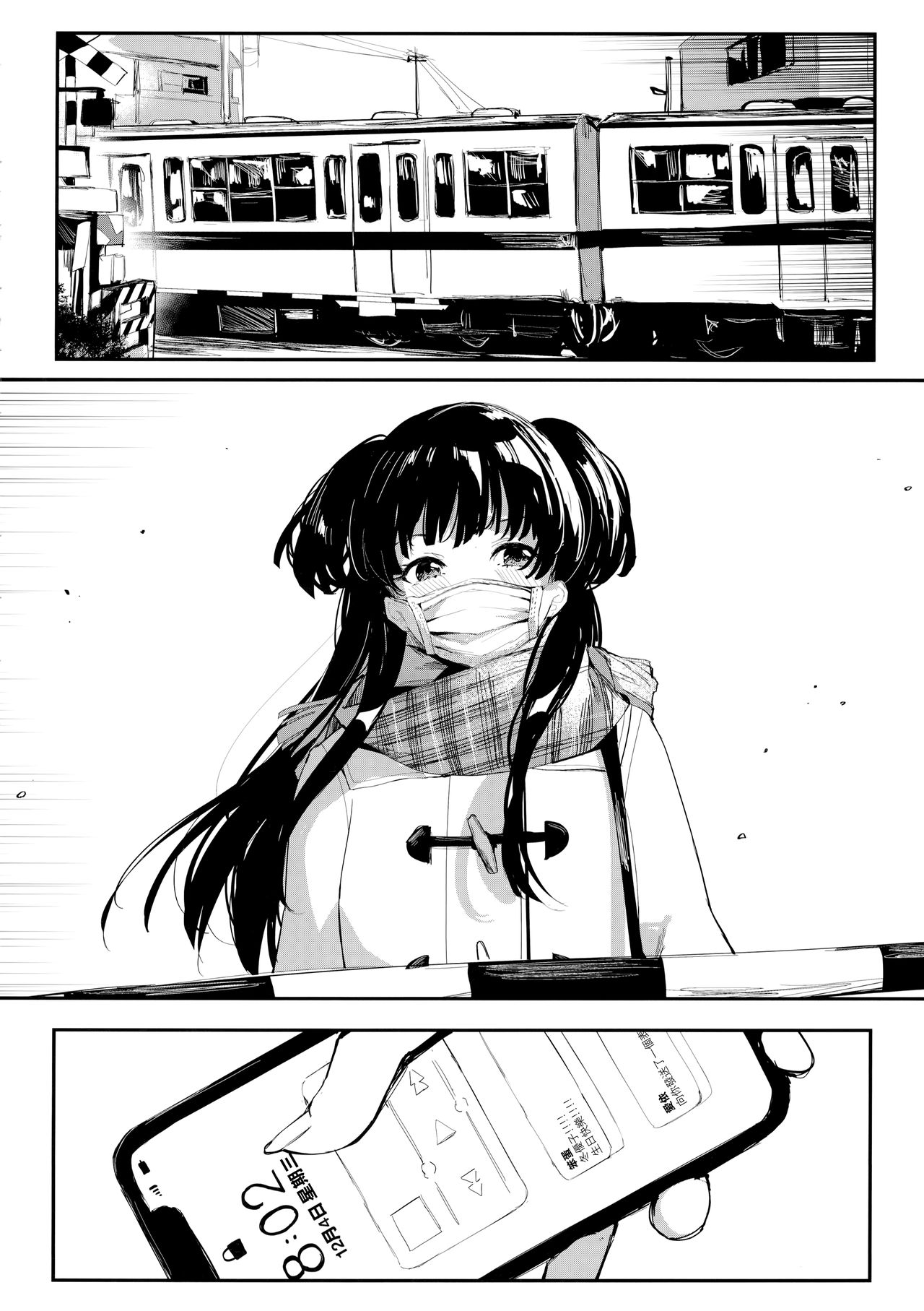 [日本漫画] 夜明けより深い青で 单本,高潮潮吹#[31P]-3