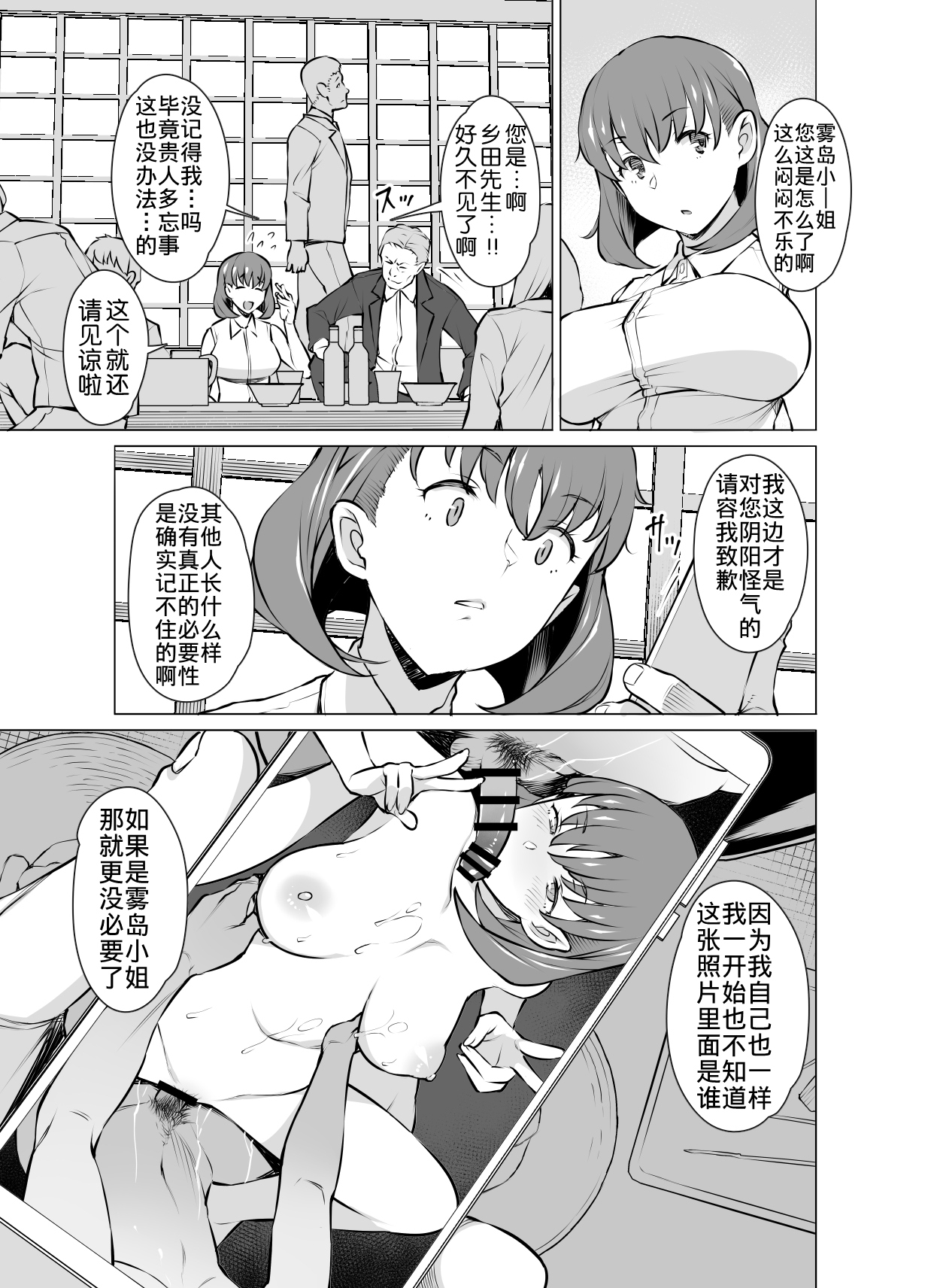 [日本漫画] あやまち そしてまた過ち… 单本,高潮潮吹,熟女人妻#[32P]-6