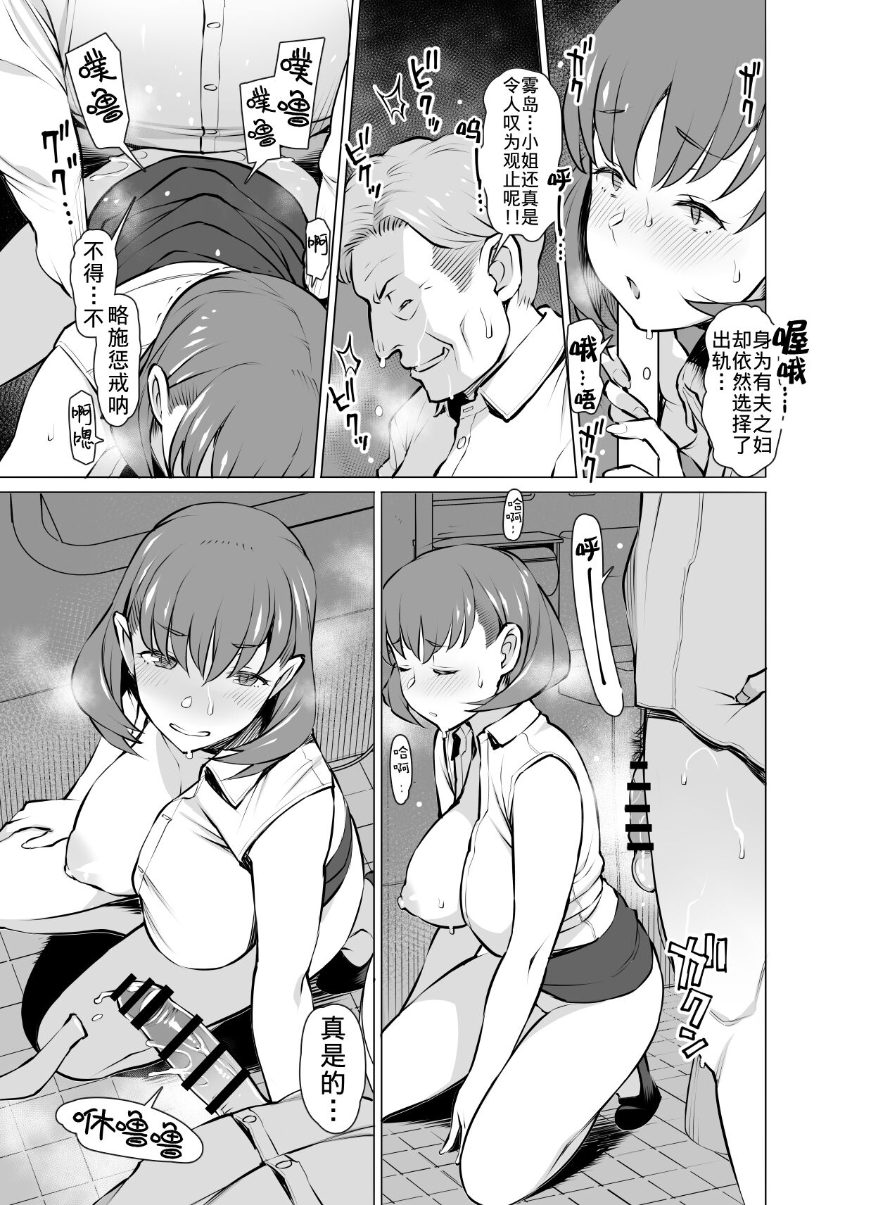 [日本漫画] あやまち そしてまた過ち… 单本,高潮潮吹,熟女人妻#[32P]-8