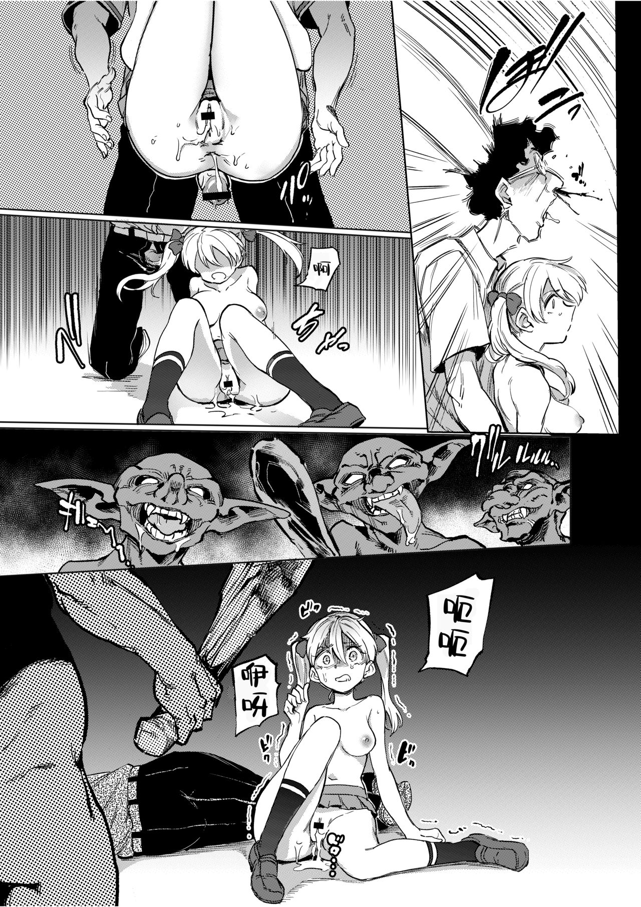 [Manga] Goblin x Schoolgirl x Hovering - Cheeky Gal Edition Single book, glasses, rape, group p#[36P]-20