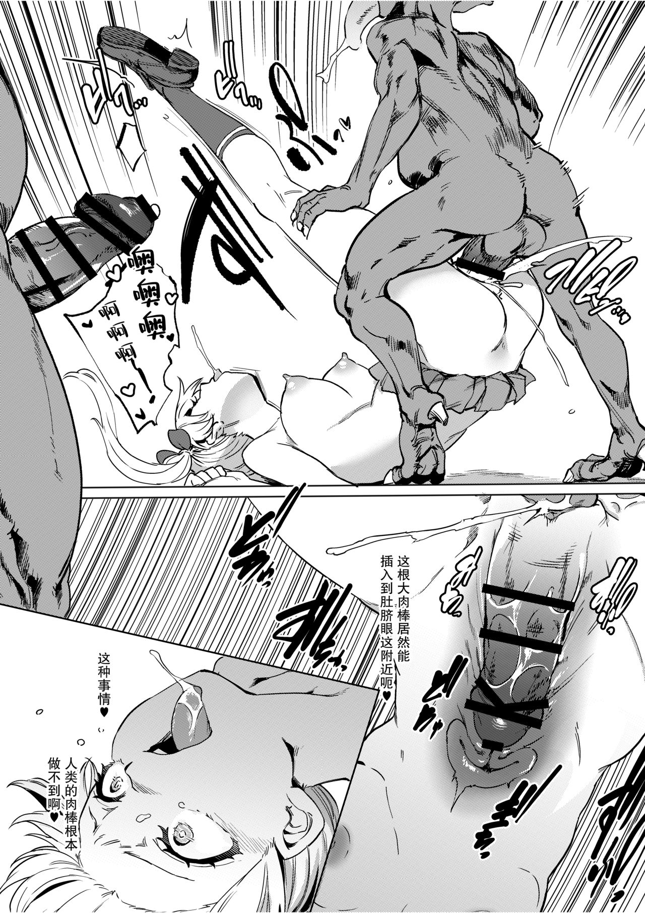 [Manga] Goblin x Schoolgirl x Hovering - Cheeky Gal Edition Single book, glasses, rape, group p#[36P]-25