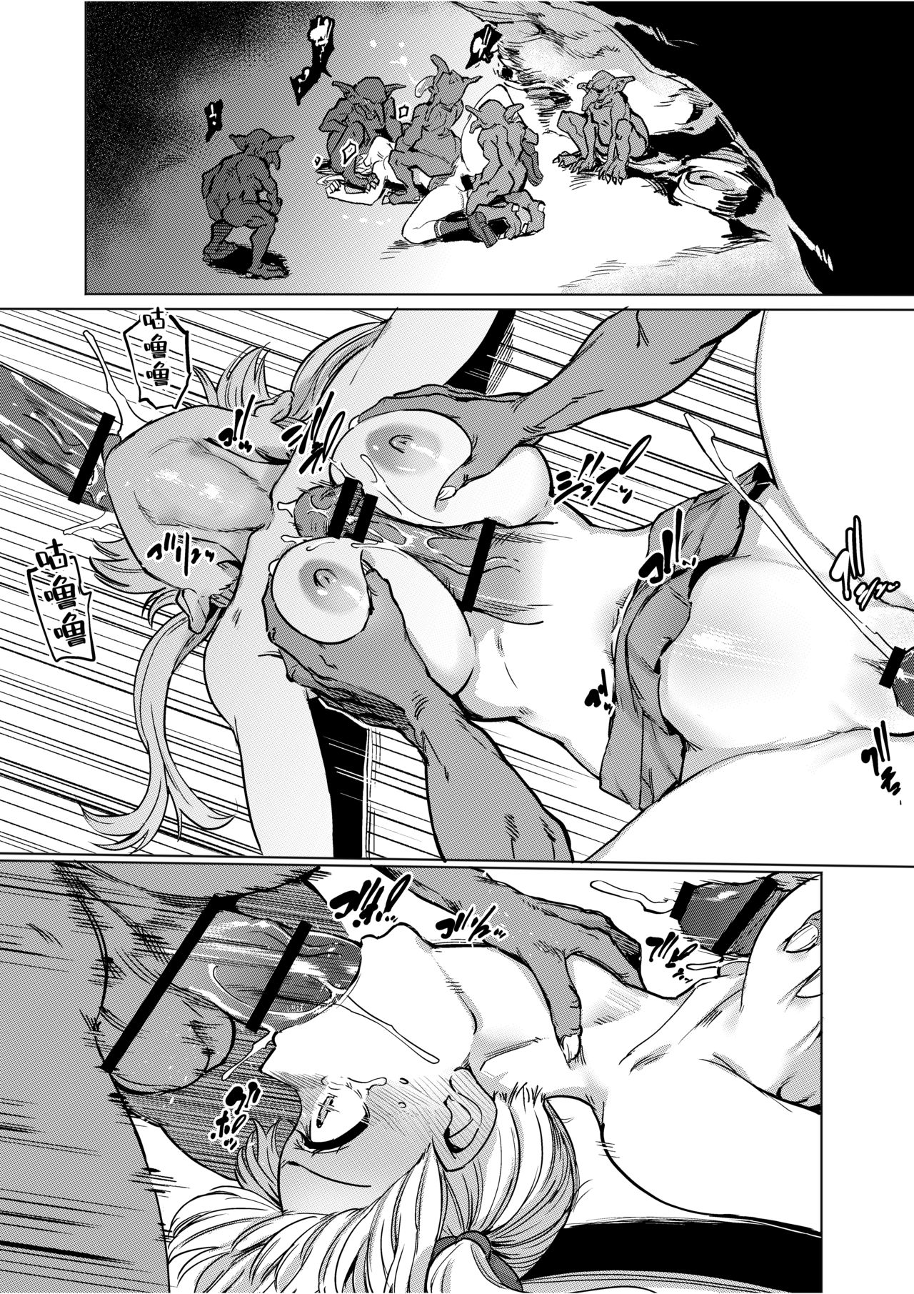 [Manga] Goblin x Schoolgirl x Hovering - Cheeky Gal Edition Single book, glasses, rape, group p#[36P]-26