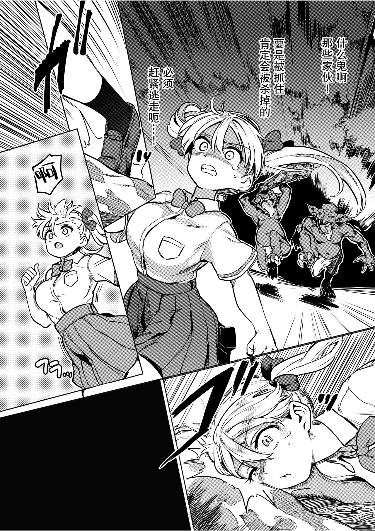 [Manga] Goblin x Schoolgirl x Hovering - Cheeky Gal Edition Single book, glasses, rape, group p#[36P]-4