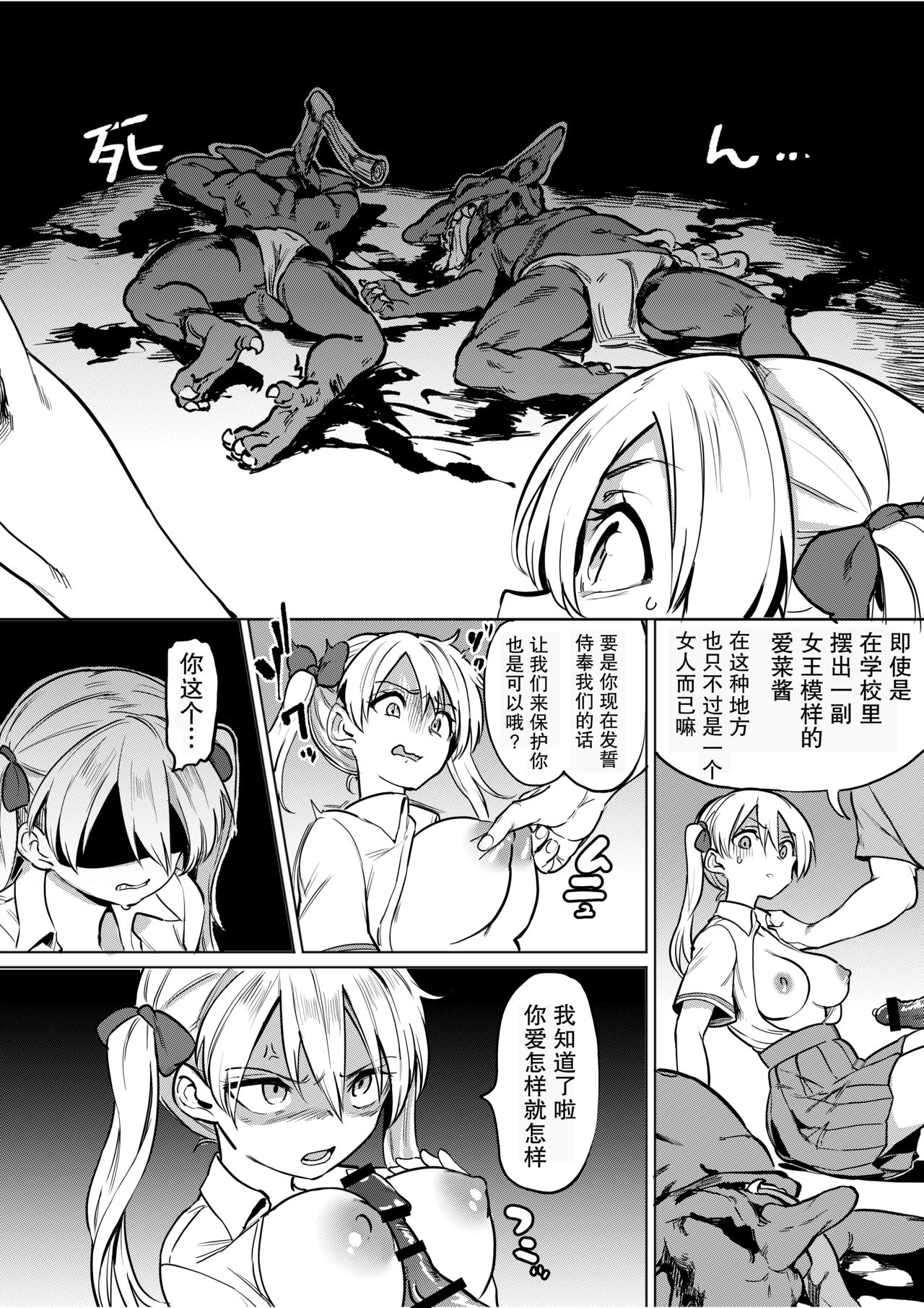 [Manga] Goblin x Schoolgirl x Hovering - Cheeky Gal Edition Single book, glasses, rape, group p#[36P]-7