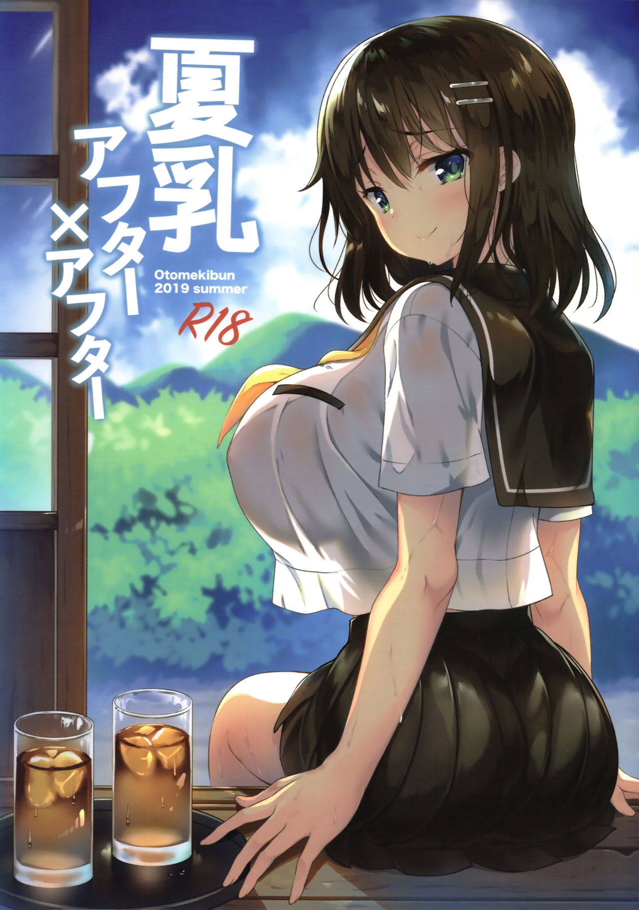 [Manga] (C96) [Otmekibun (Sansyku Amid.)] Natsu Chichi After After [Chinese] Single book, rape, big breasts, incompetent, single woman, father love, group P, pregnancy#[27P]-1