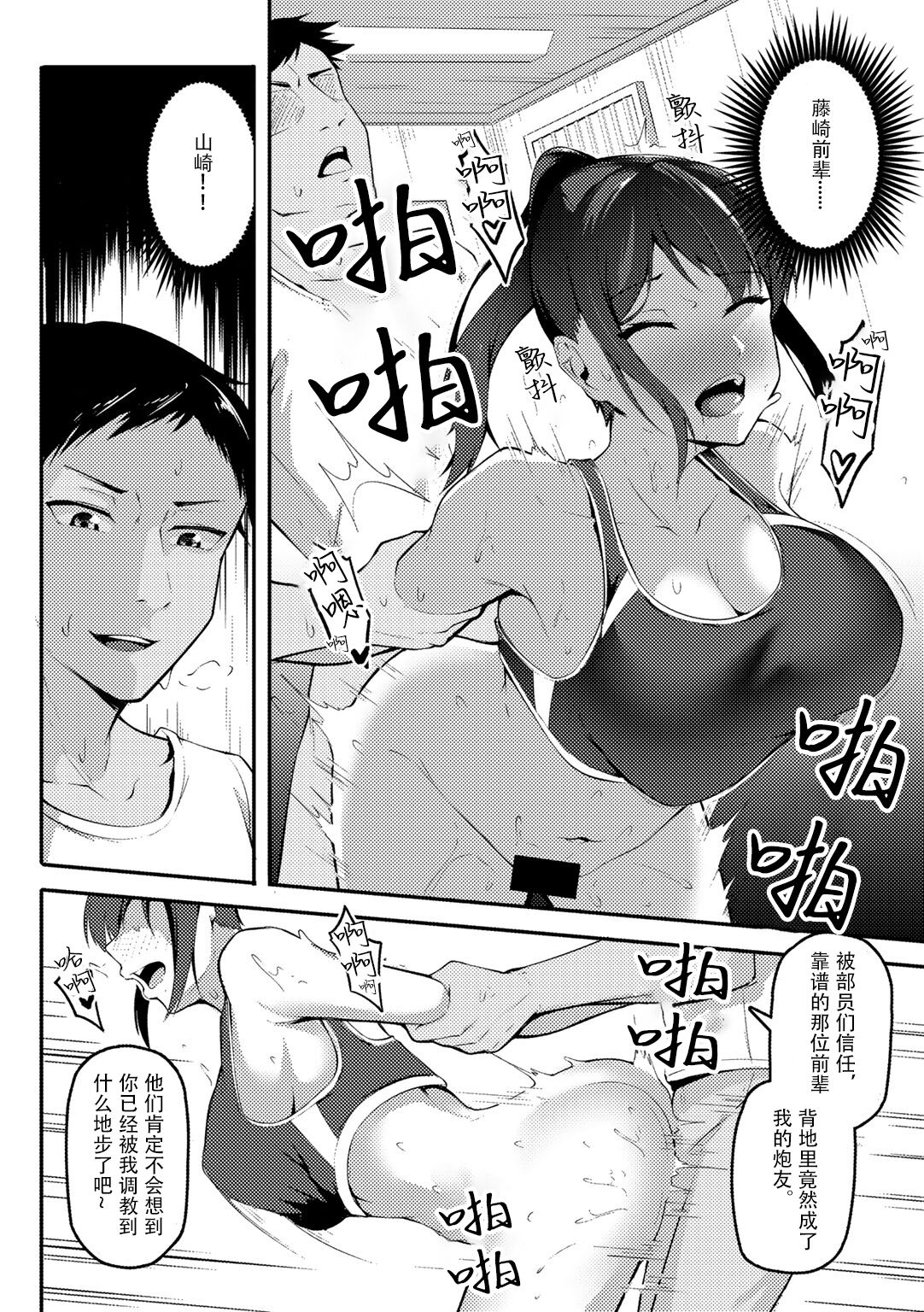 [日本漫画] 憧れの先輩を追いかけて 单本,高潮潮吹,巨乳大奶,NTR#[16P]-10