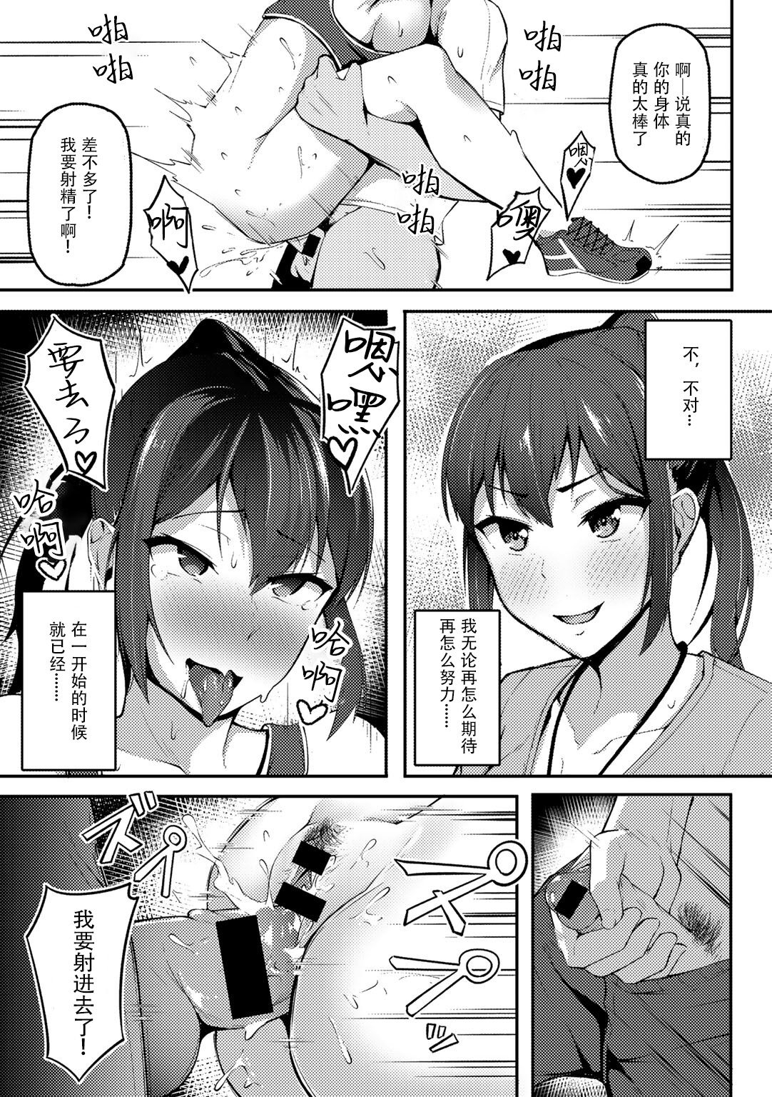 [日本漫画] 憧れの先輩を追いかけて 单本,高潮潮吹,巨乳大奶,NTR#[16P]-15