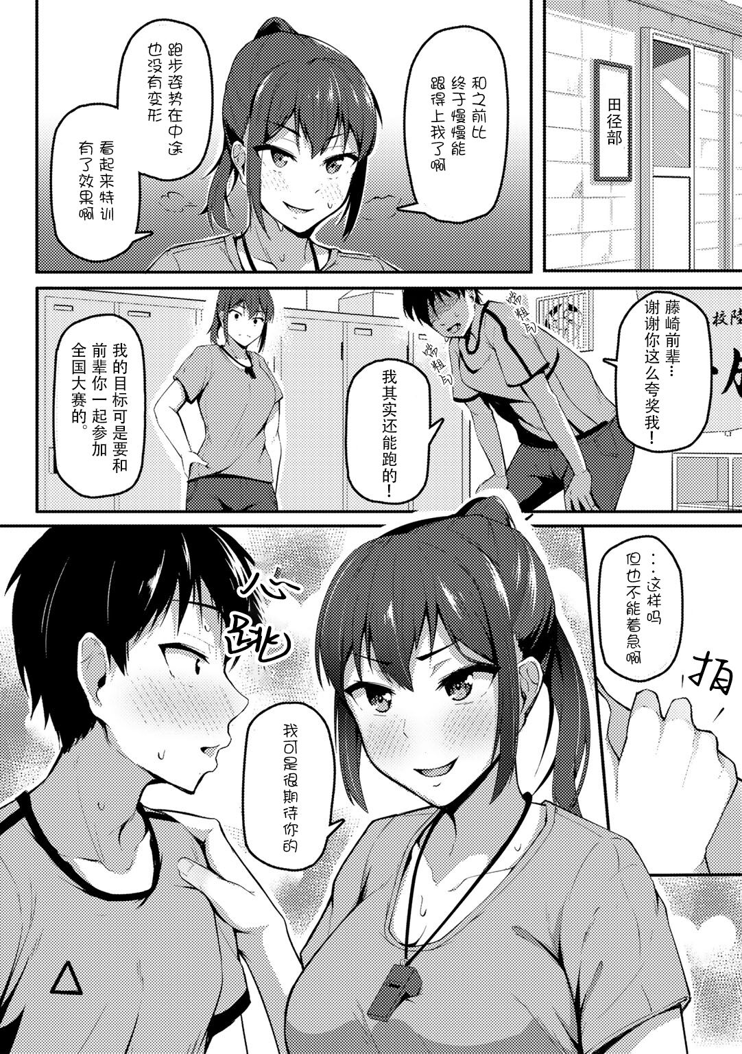 [日本漫画] 憧れの先輩を追いかけて 单本,高潮潮吹,巨乳大奶,NTR#[16P]-2