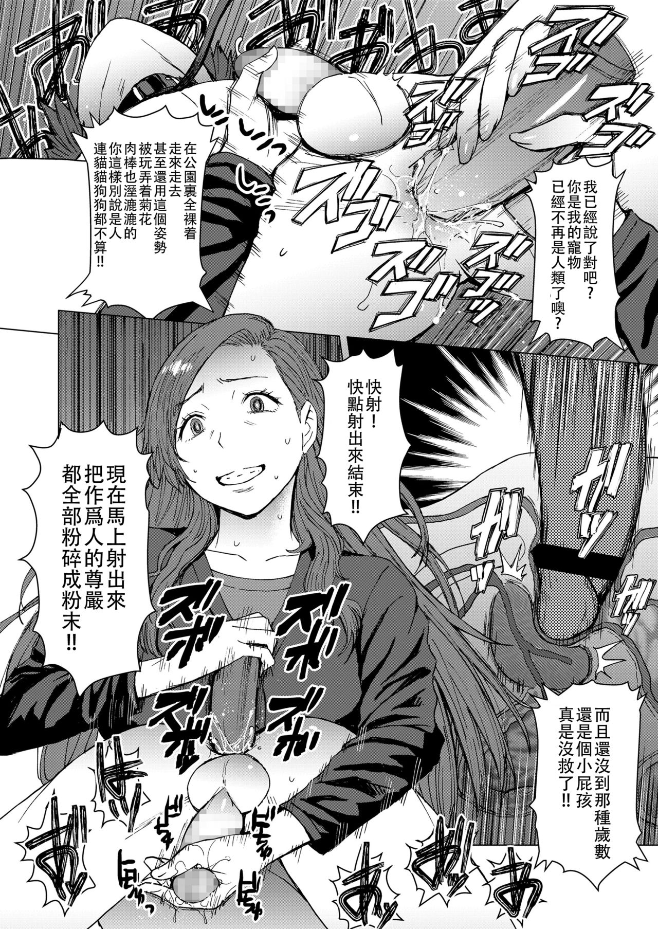 [Manga] [Bakunyu Fullnersn (Kkuryuugan)] Tsugunai Kanzenban Atonement~ Complete Edition~ [Chinese] Single book, anal, training, single female, single male, collar, stockings#[54P]-17