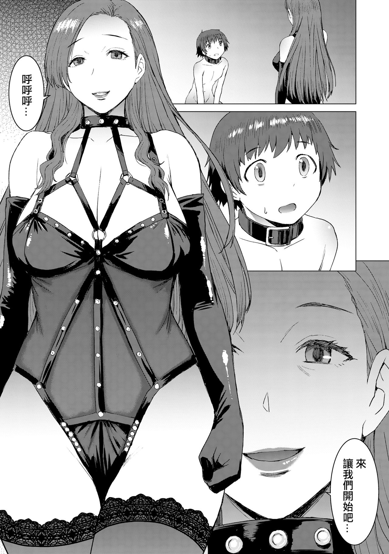 [Manga] [Bakunyu Fullnersn (Kkuryuugan)] Tsugunai Kanzenban Atonement~ Complete Edition~ [Chinese] Single book, anal, training, single female, single male, collar, stockings#[54P]-22