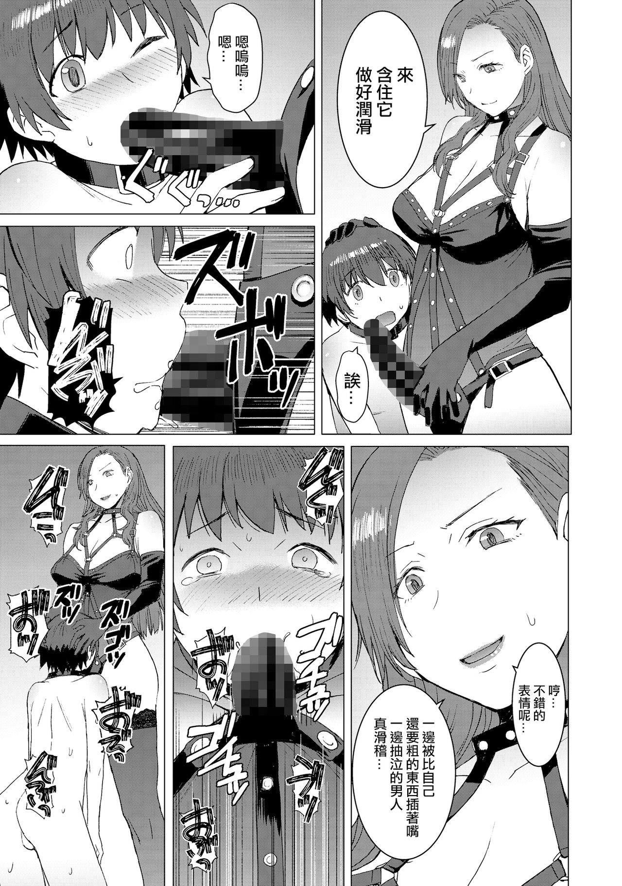 [Manga] [Bakunyu Fullnersn (Kkuryuugan)] Tsugunai Kanzenban Atonement~ Complete Edition~ [Chinese] Single book, anal, training, single female, single male, collar, stockings#[54P]-34