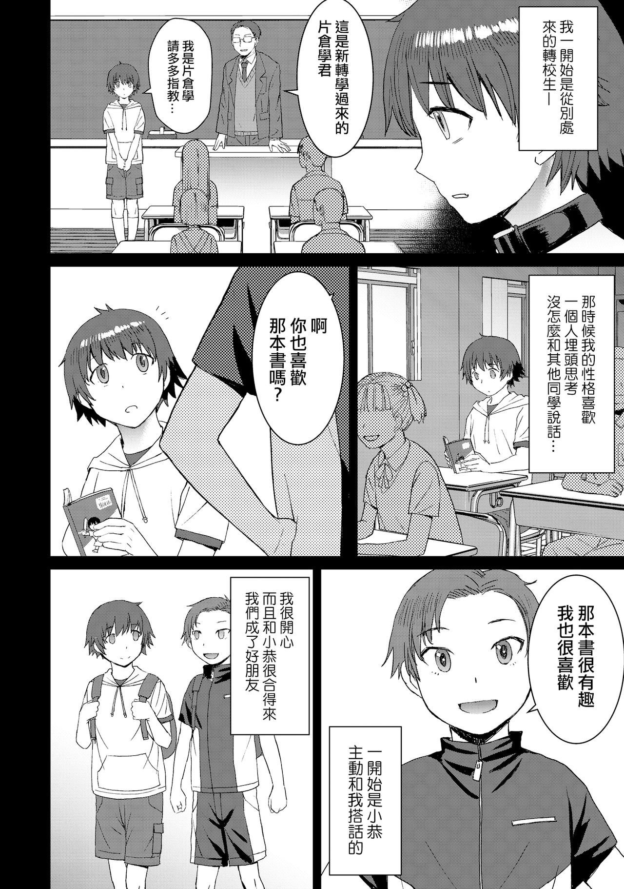 [Manga] [Bakunyu Fullnersn (Kkuryuugan)] Tsugunai Kanzenban Atonement~ Complete Edition~ [Chinese] Single book, anal, training, single female, single male, collar, stockings#[54P]-37
