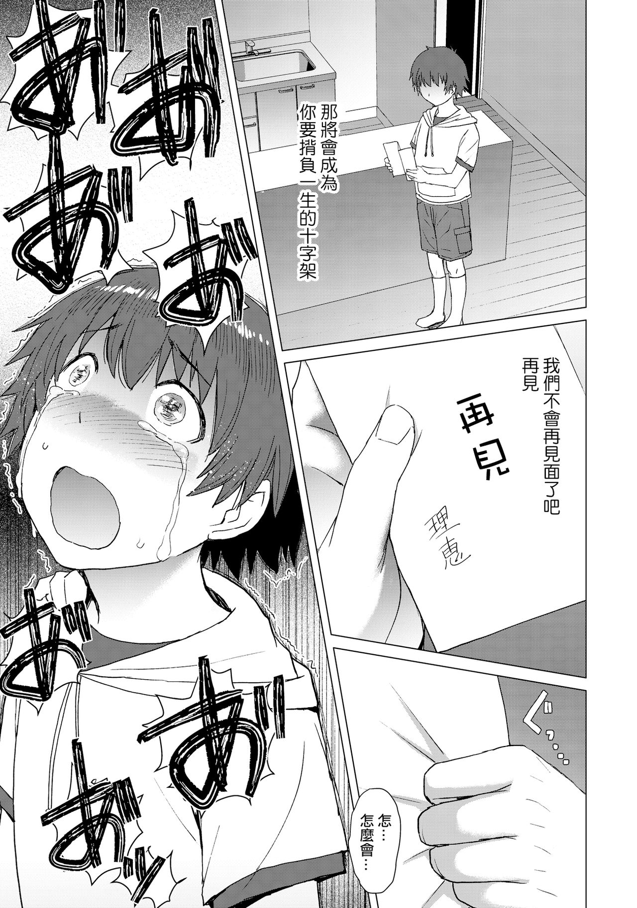 [Manga] [Bakunyu Fullnersn (Kkuryuugan)] Tsugunai Kanzenban Atonement~ Complete Edition~ [Chinese] Single book, anal, training, single female, single male, collar, stockings#[54P]-48