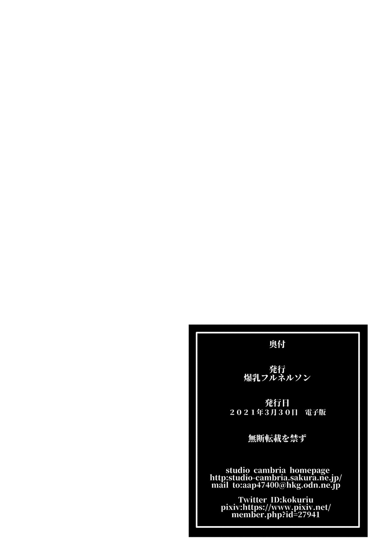 [Manga] [Bakunyu Fullnersn (Kkuryuugan)] Tsugunai Kanzenban Atonement~ Complete Edition~ [Chinese] Single book, anal, training, single female, single male, collar, stockings#[54P]-53