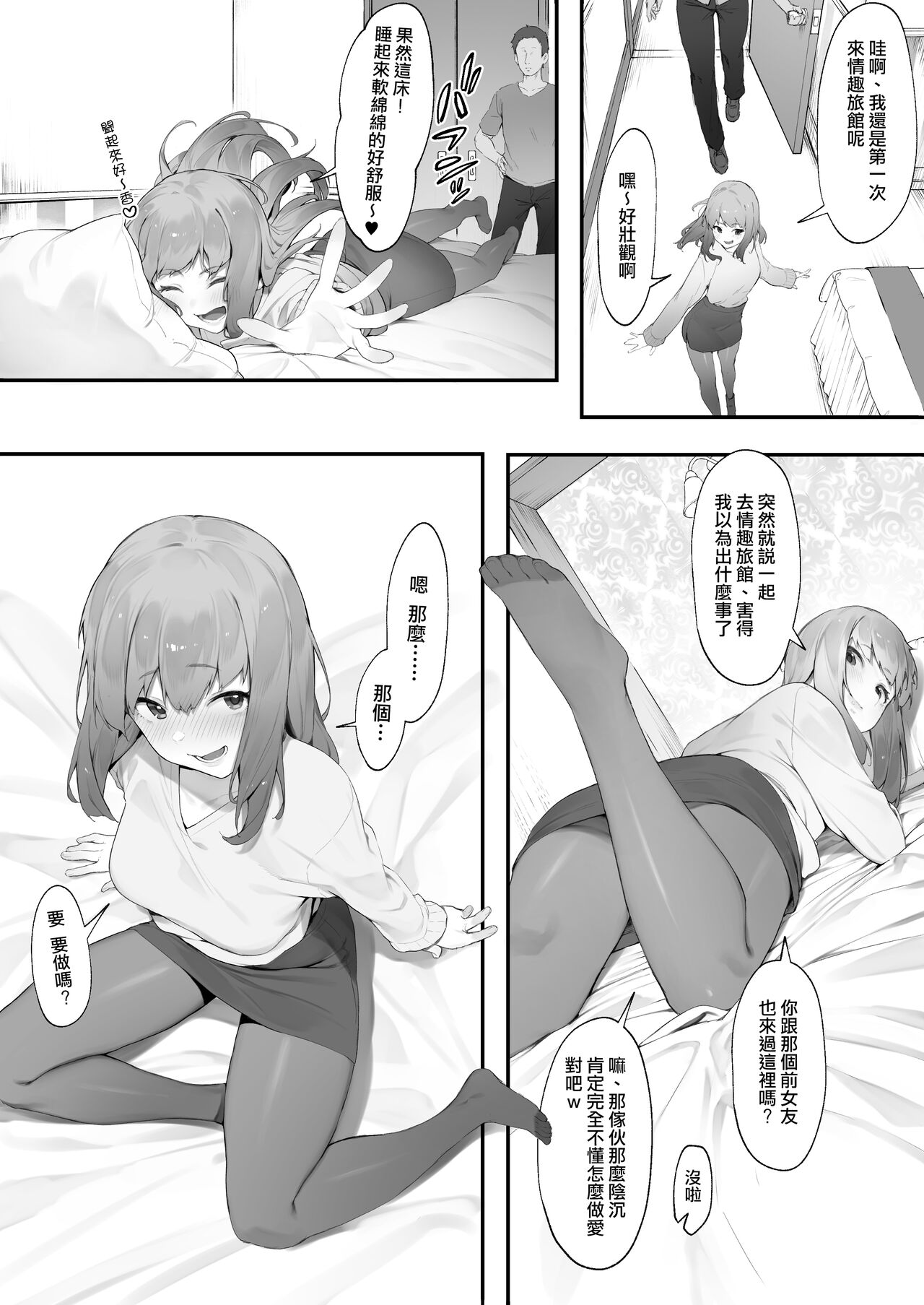 [Manga] [Nigiri Usagi] In kya n atashi ni haru ga kita zku [Kuhen] My spring is coming・Continued by [Chinese] Single book, training, single male, creampie, bondage#[9P]-2