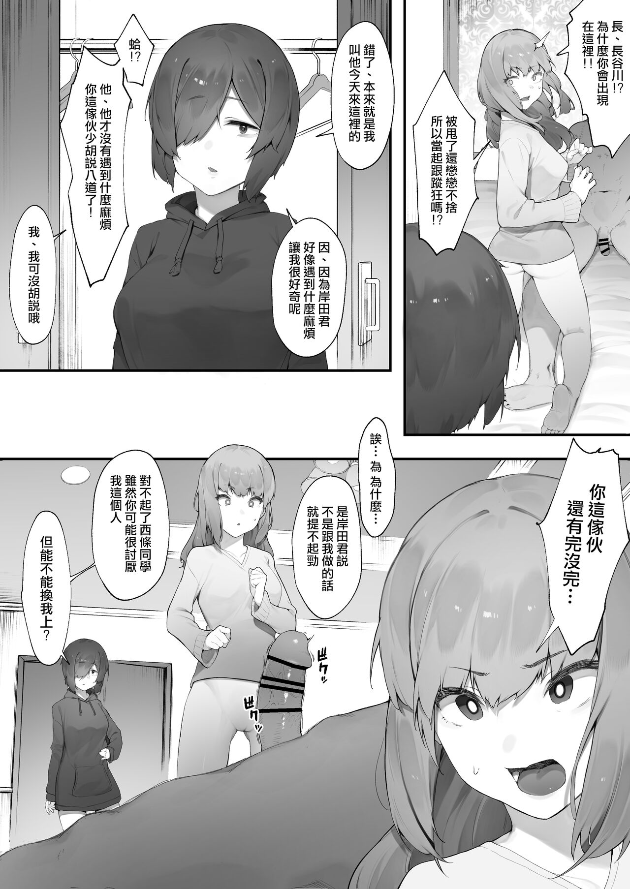 [Manga] [Nigiri Usagi] In kya n atashi ni haru ga kita zku [Kuhen] My spring is coming・Continued by [Chinese] Single book, training, single male, creampie, bondage#[9P]-4