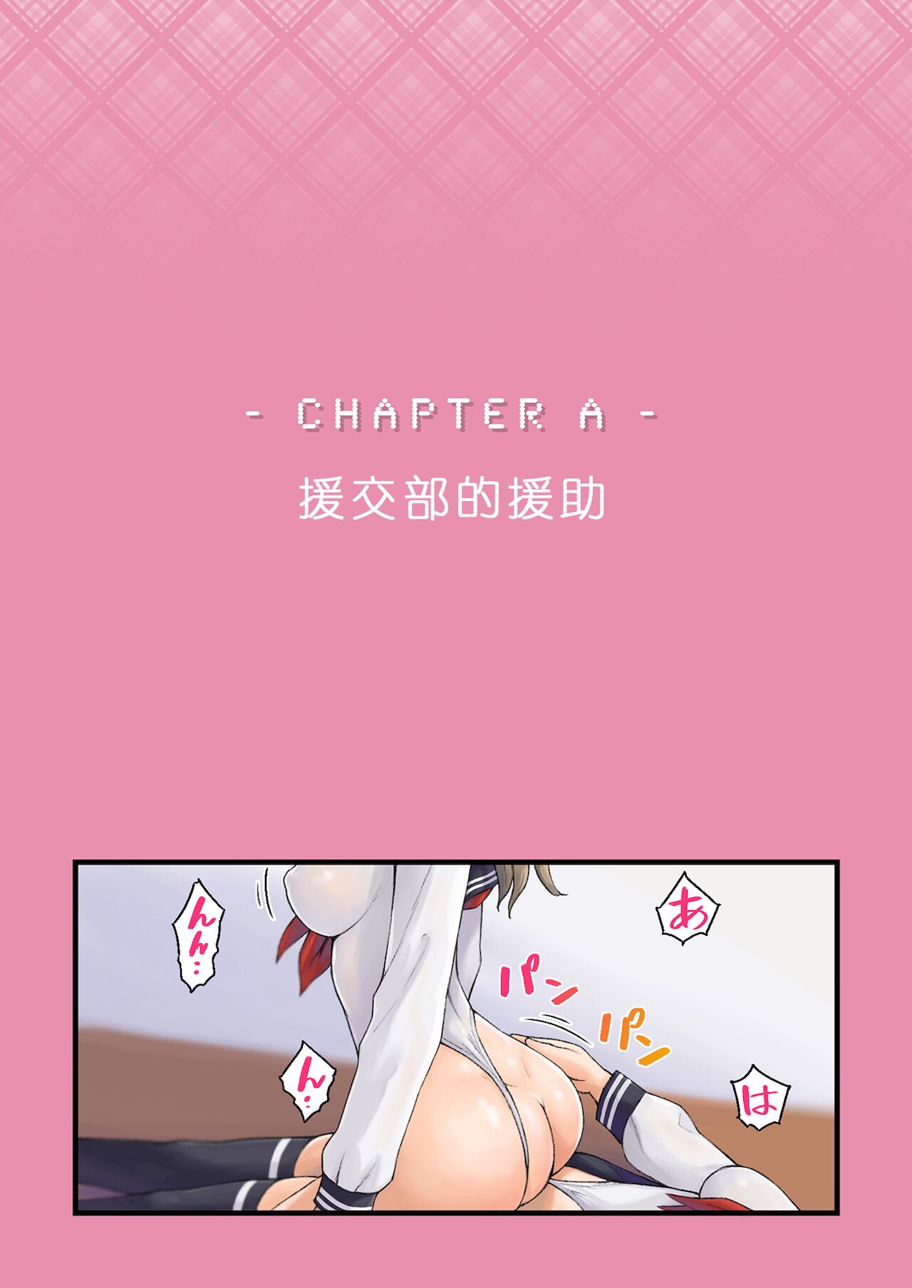 [Manga] Liberation Special Zone School Sex 2 Single book, big tits, female student#[62P]-2